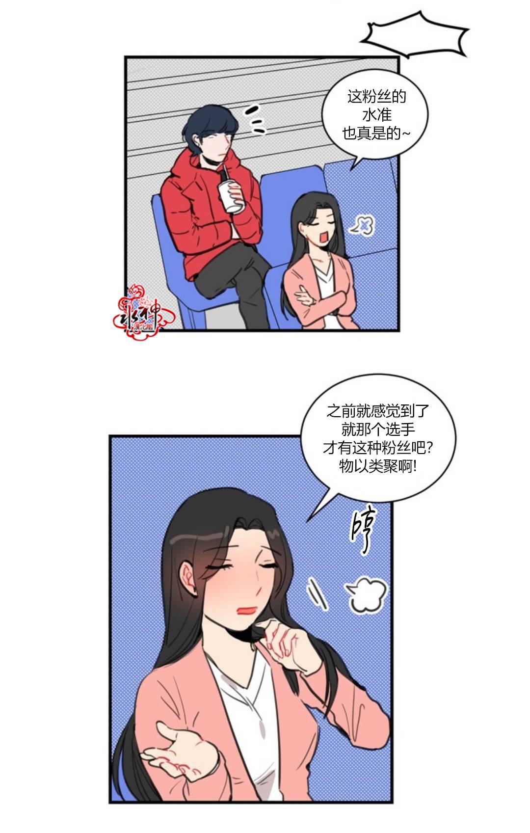 汇款给我可以吗韩漫全集-第07话无删减无遮挡章节图片 