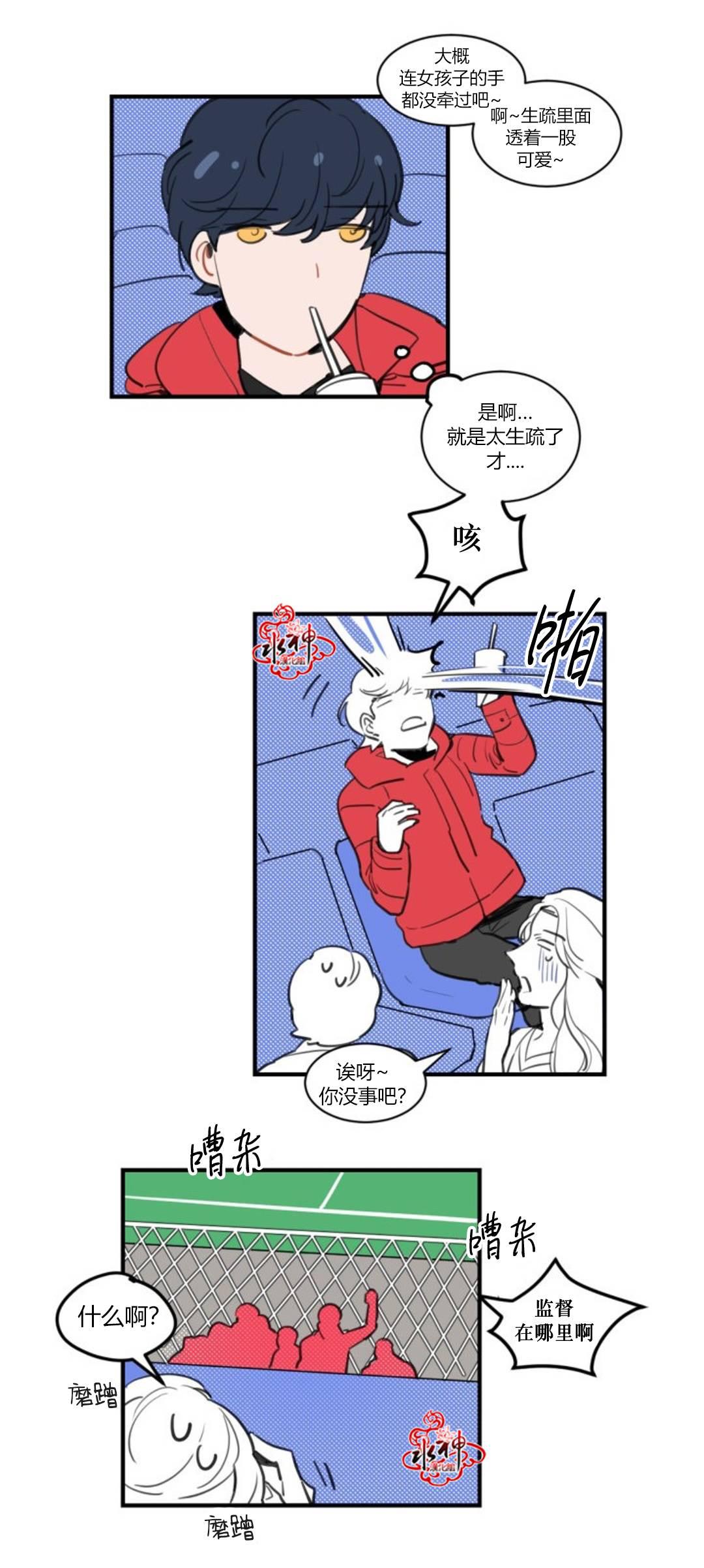 汇款给我可以吗韩漫全集-第07话无删减无遮挡章节图片 