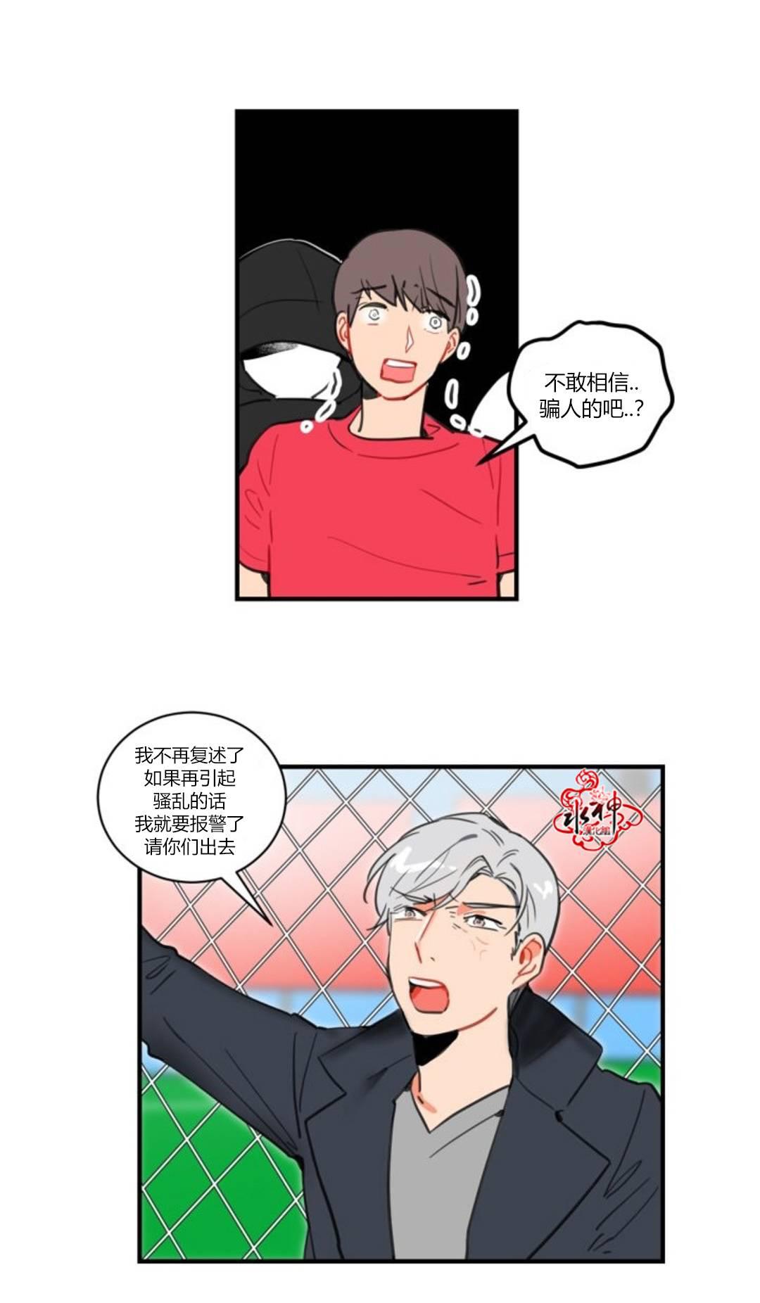 汇款给我可以吗韩漫全集-第07话无删减无遮挡章节图片 