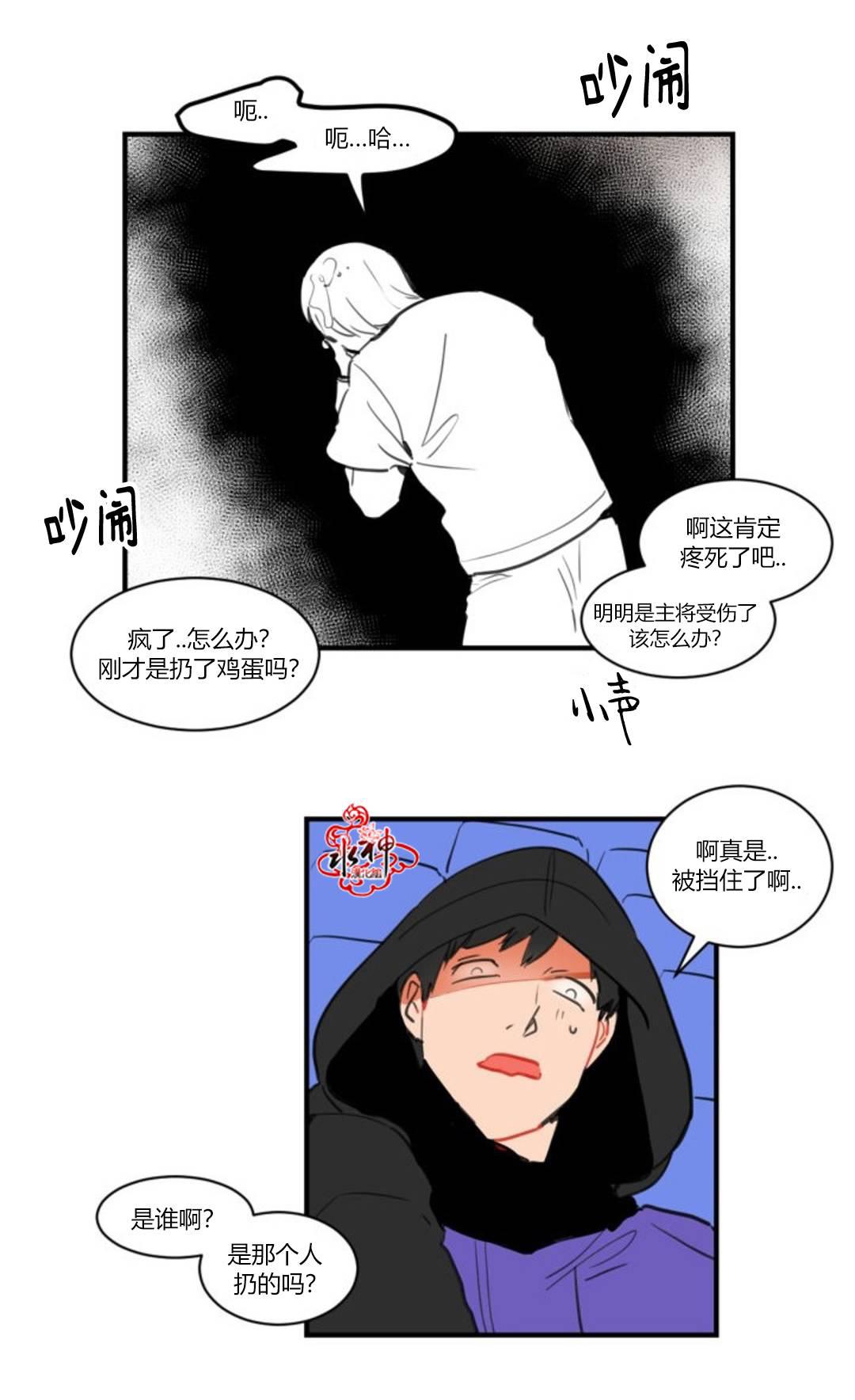 汇款给我可以吗韩漫全集-第07话无删减无遮挡章节图片 