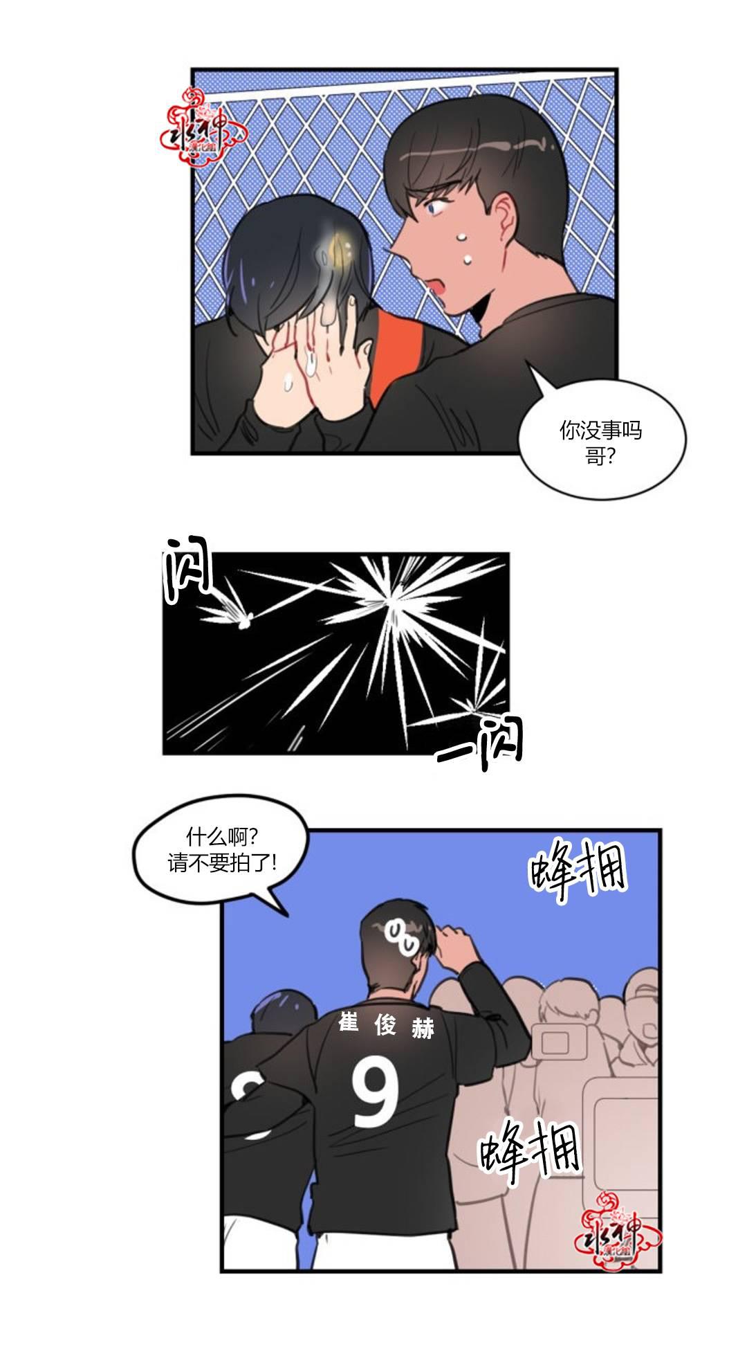 汇款给我可以吗韩漫全集-第07话无删减无遮挡章节图片 