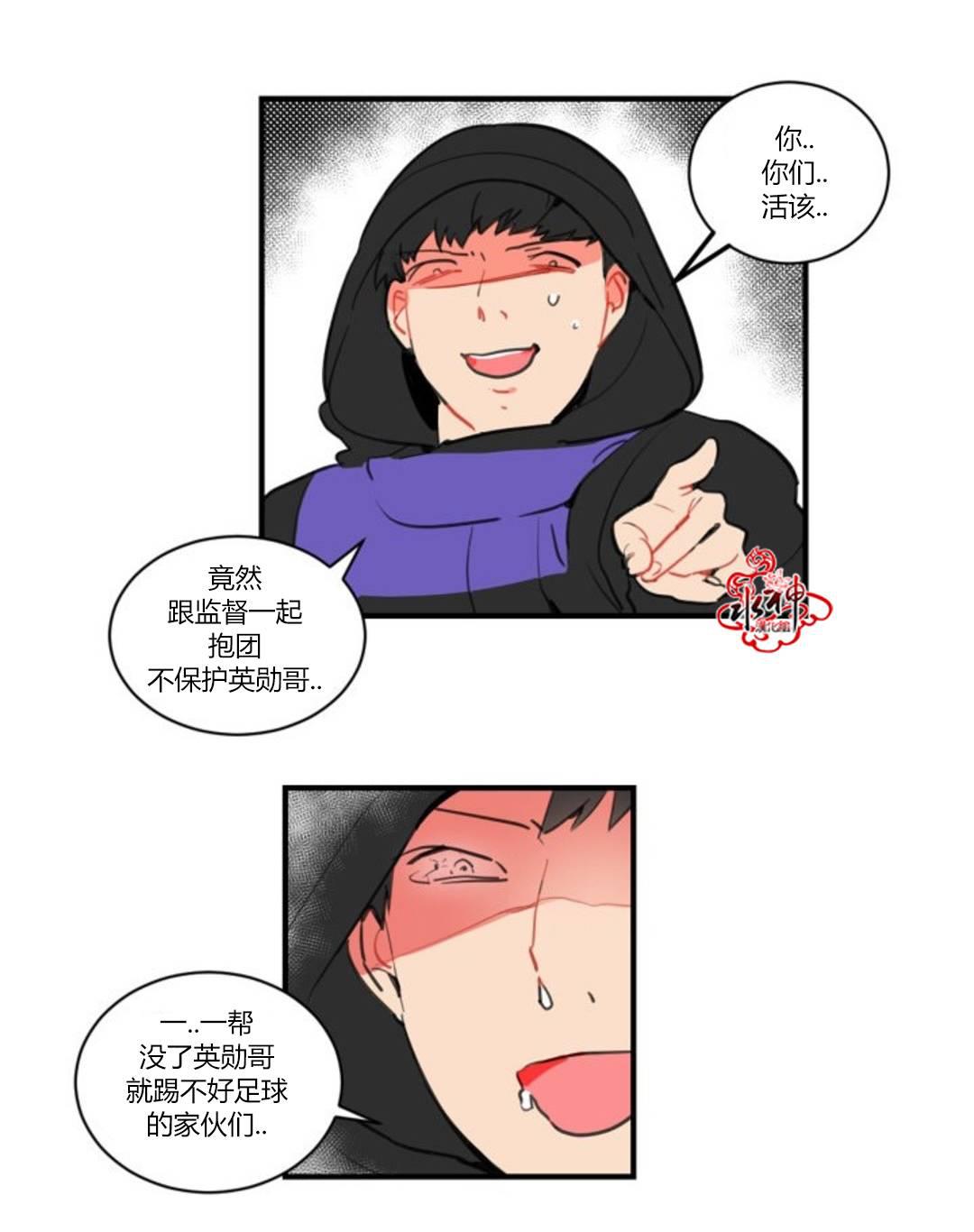 汇款给我可以吗韩漫全集-第07话无删减无遮挡章节图片 
