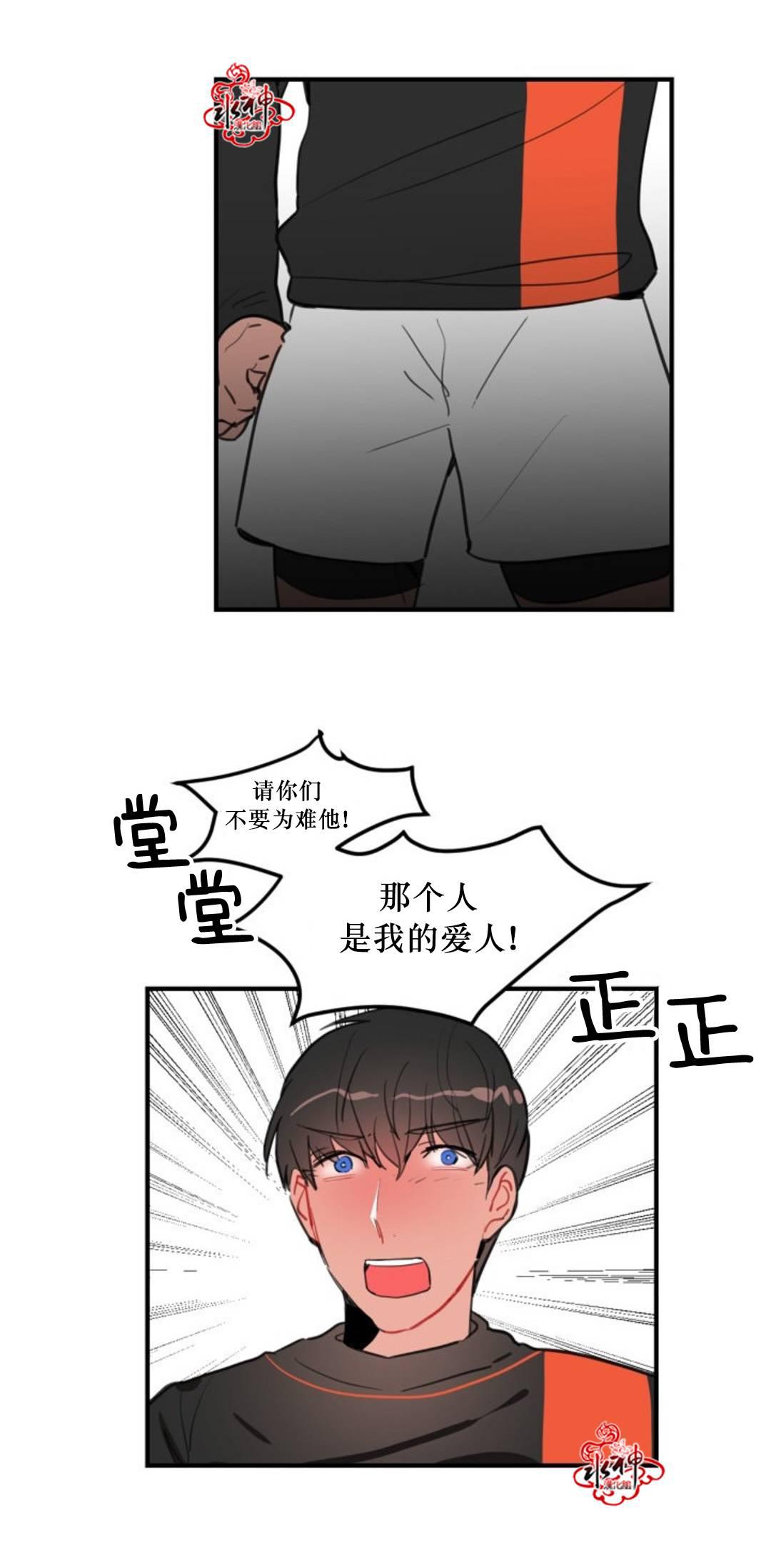 汇款给我可以吗韩漫全集-第07话无删减无遮挡章节图片 
