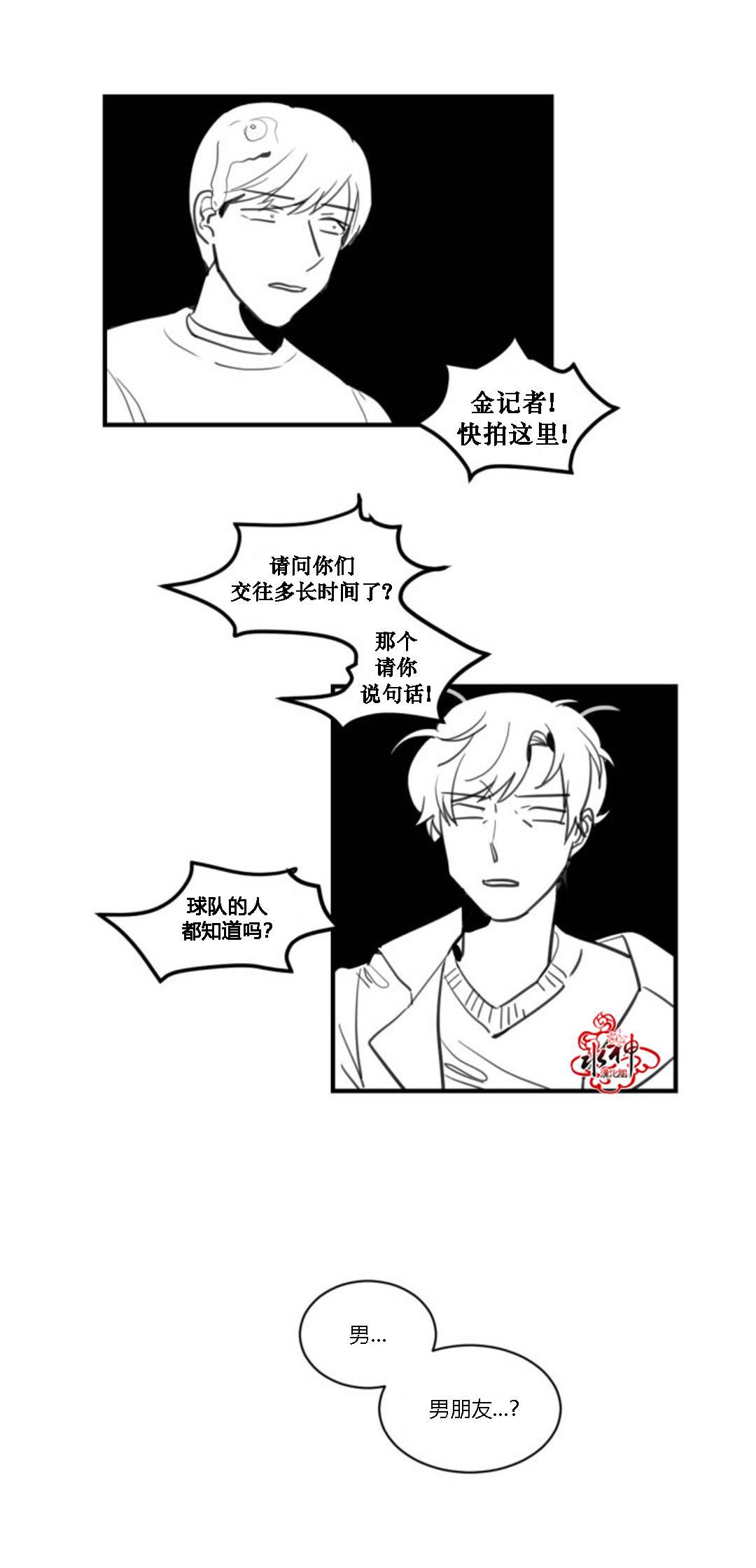 汇款给我可以吗韩漫全集-第07话无删减无遮挡章节图片 