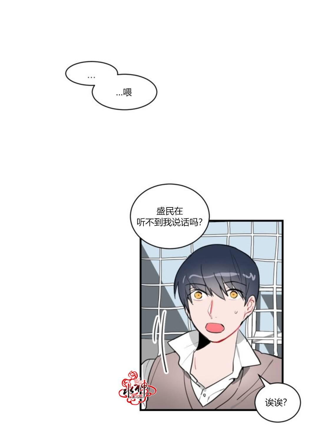 汇款给我可以吗韩漫全集-第08话无删减无遮挡章节图片 