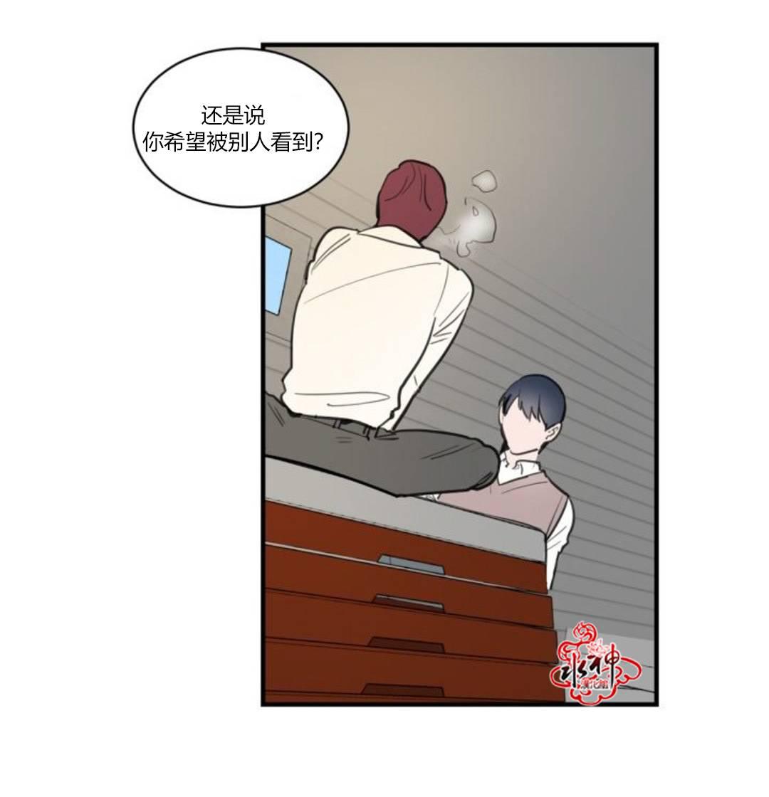 汇款给我可以吗韩漫全集-第08话无删减无遮挡章节图片 