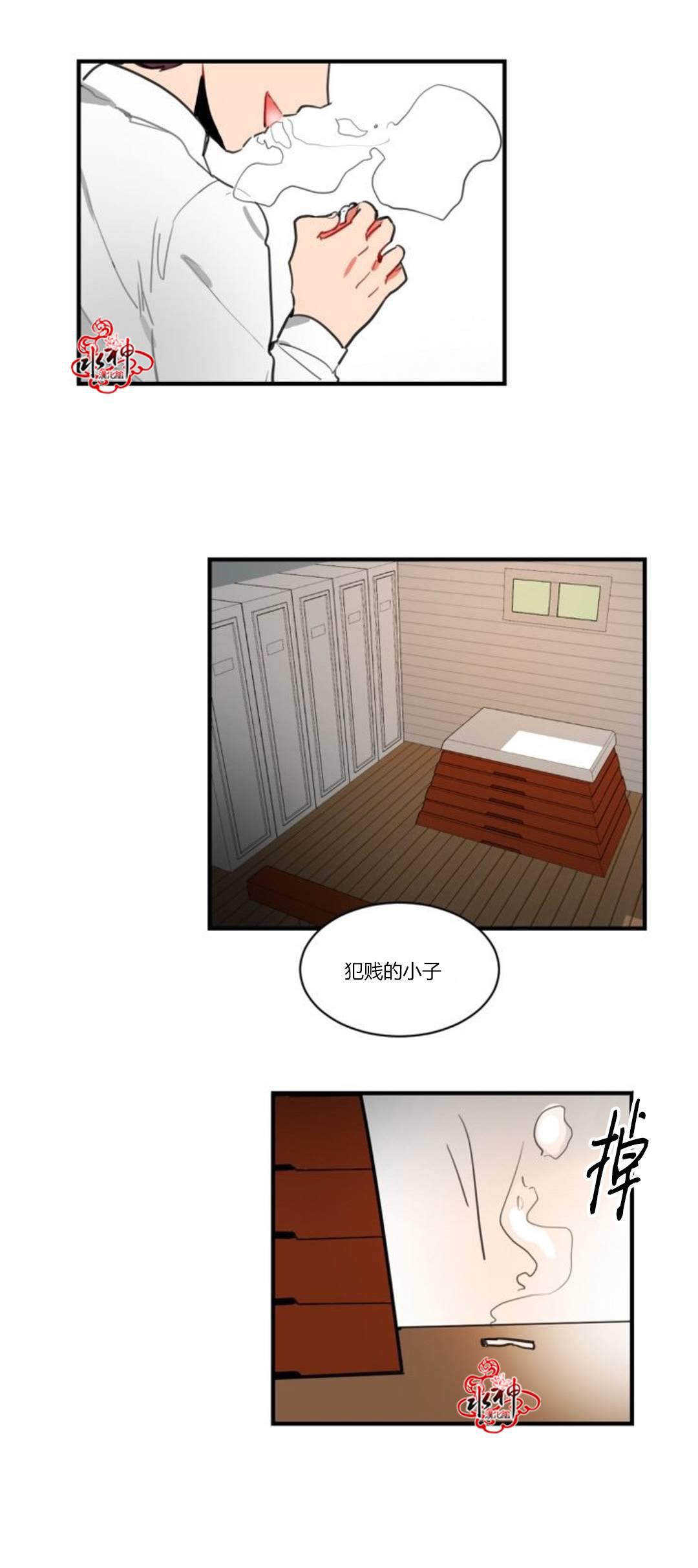 汇款给我可以吗韩漫全集-第08话无删减无遮挡章节图片 
