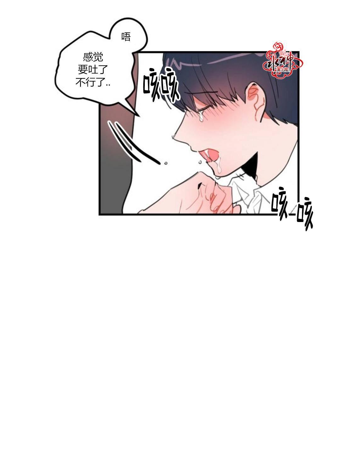 汇款给我可以吗韩漫全集-第08话无删减无遮挡章节图片 