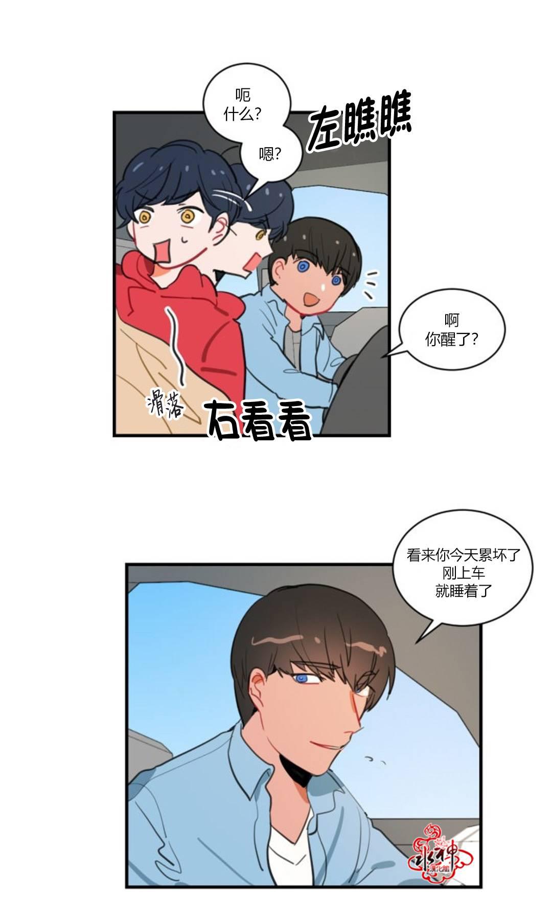 汇款给我可以吗韩漫全集-第08话无删减无遮挡章节图片 