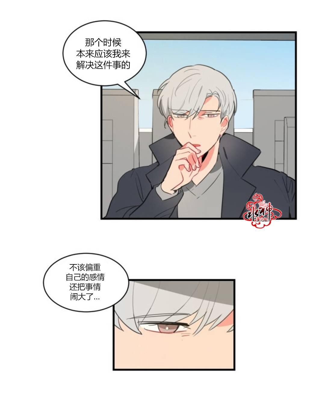 汇款给我可以吗韩漫全集-第08话无删减无遮挡章节图片 