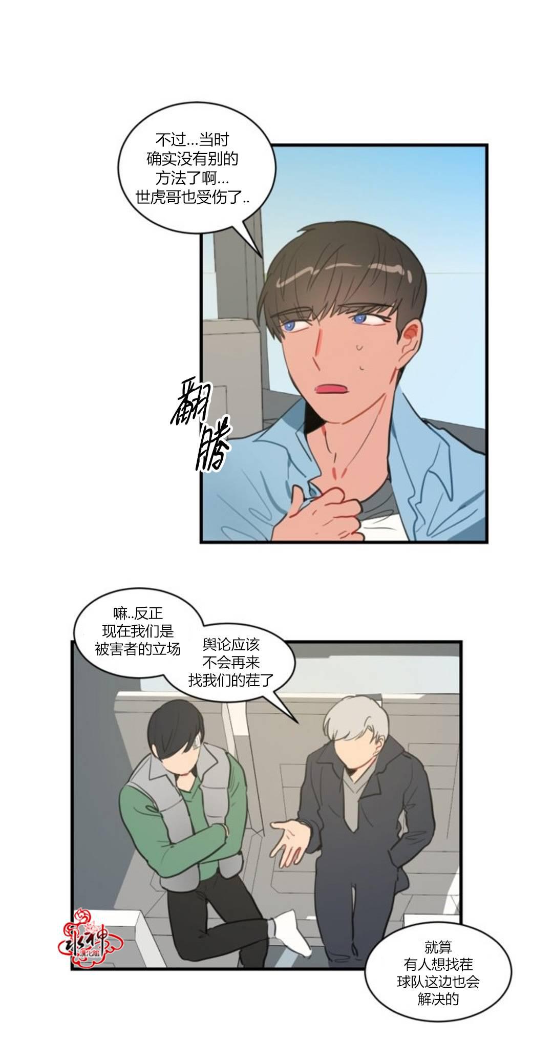 汇款给我可以吗韩漫全集-第08话无删减无遮挡章节图片 