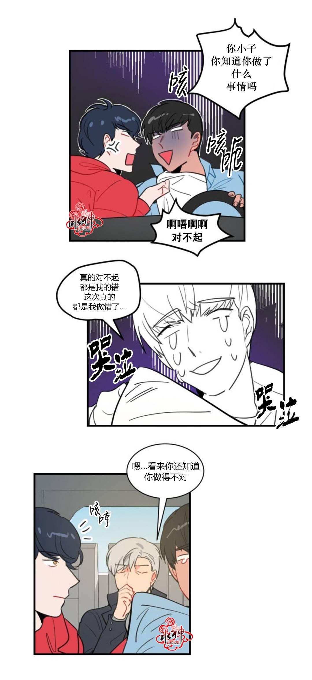 汇款给我可以吗韩漫全集-第08话无删减无遮挡章节图片 