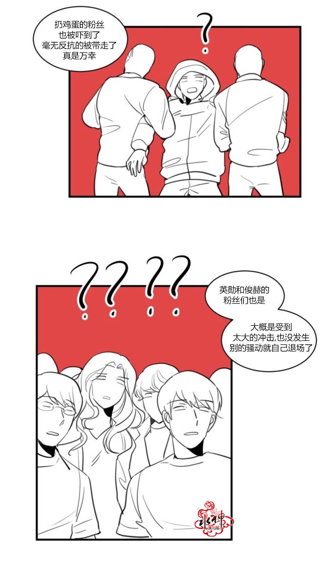 汇款给我可以吗韩漫全集-第08话无删减无遮挡章节图片 