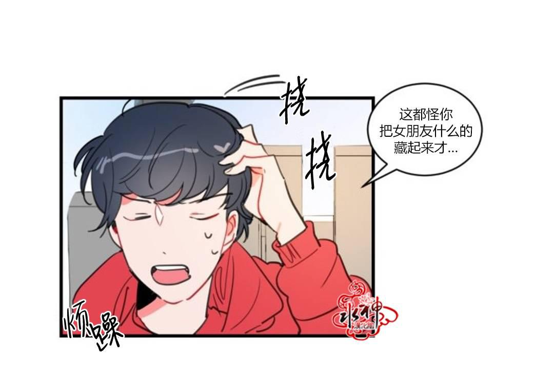 汇款给我可以吗韩漫全集-第08话无删减无遮挡章节图片 
