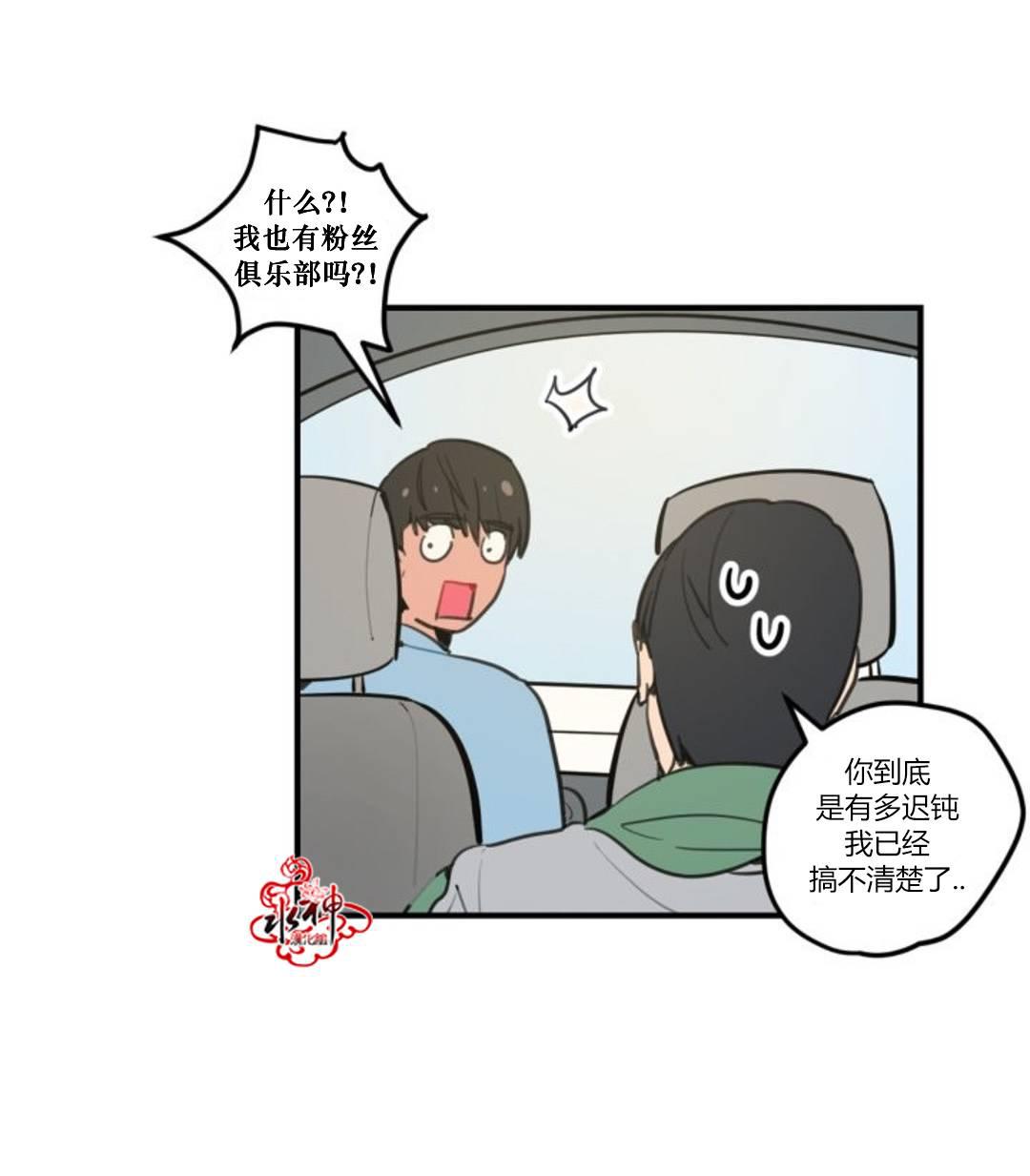 汇款给我可以吗韩漫全集-第08话无删减无遮挡章节图片 