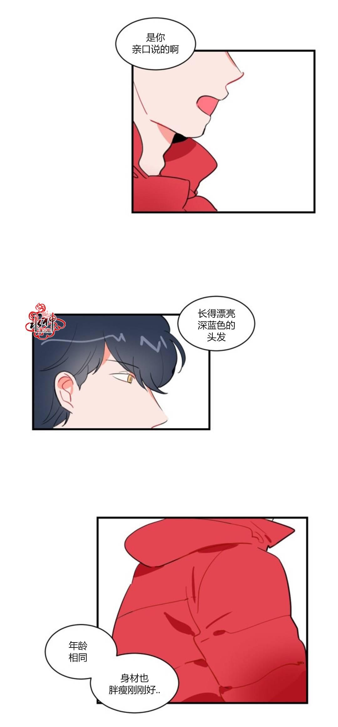 汇款给我可以吗韩漫全集-第08话无删减无遮挡章节图片 