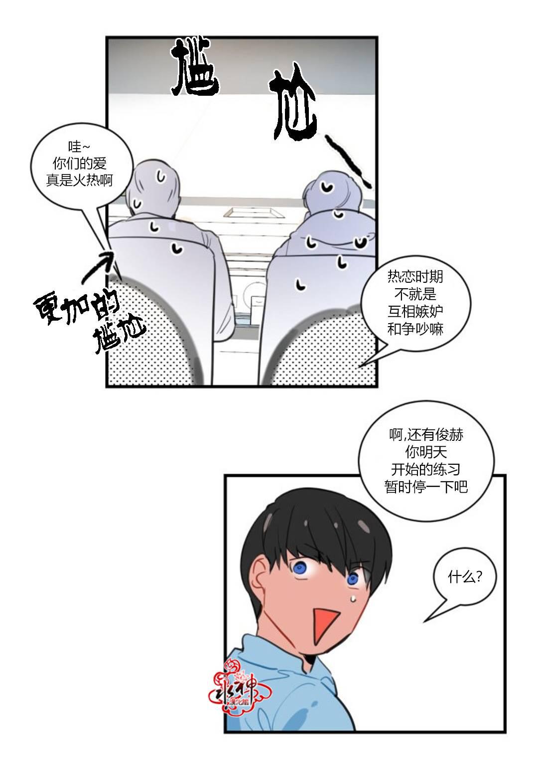 汇款给我可以吗韩漫全集-第08话无删减无遮挡章节图片 