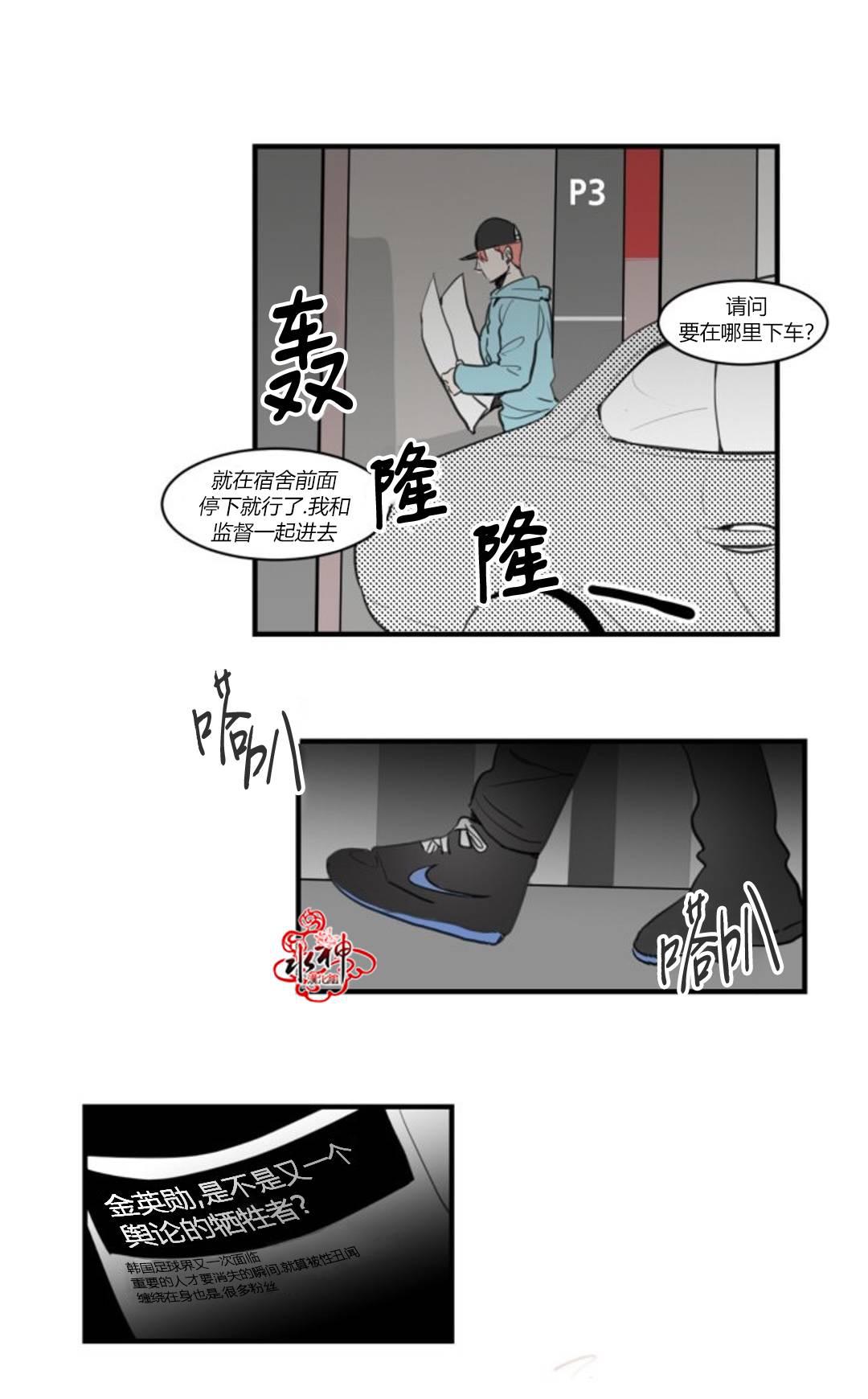 汇款给我可以吗韩漫全集-第08话无删减无遮挡章节图片 