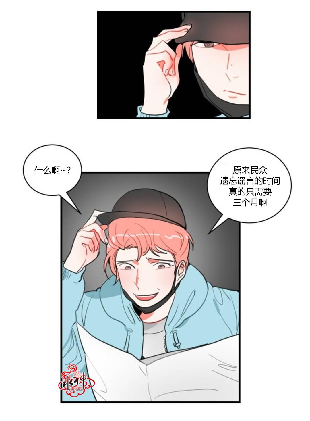 汇款给我可以吗韩漫全集-第08话无删减无遮挡章节图片 