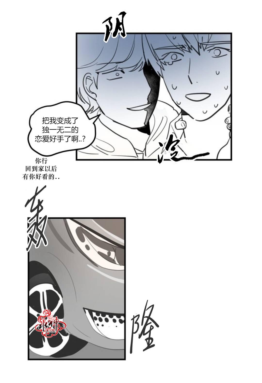 汇款给我可以吗韩漫全集-第08话无删减无遮挡章节图片 