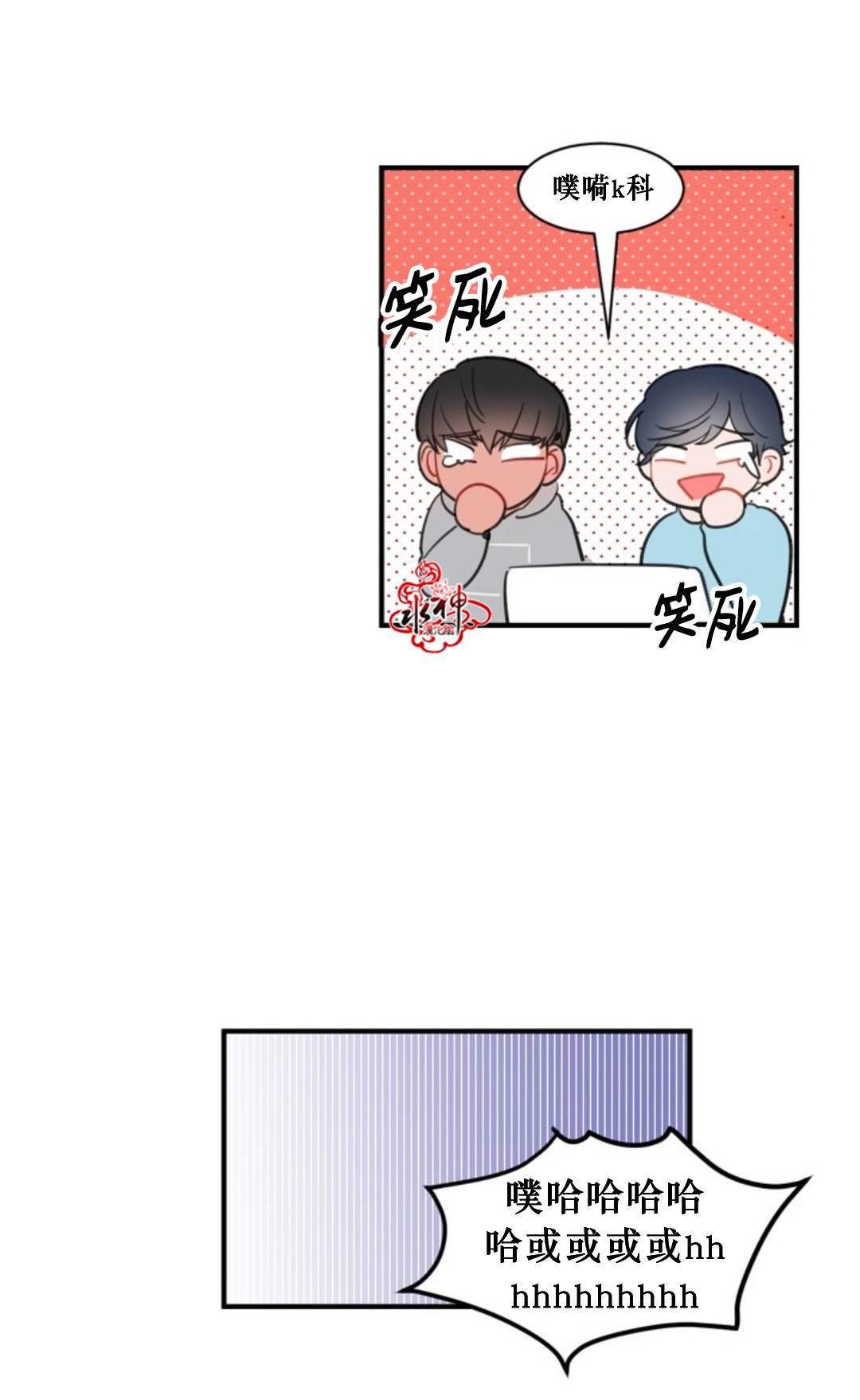汇款给我可以吗韩漫全集-第09话无删减无遮挡章节图片 