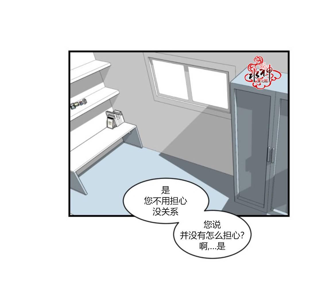 汇款给我可以吗韩漫全集-第09话无删减无遮挡章节图片 