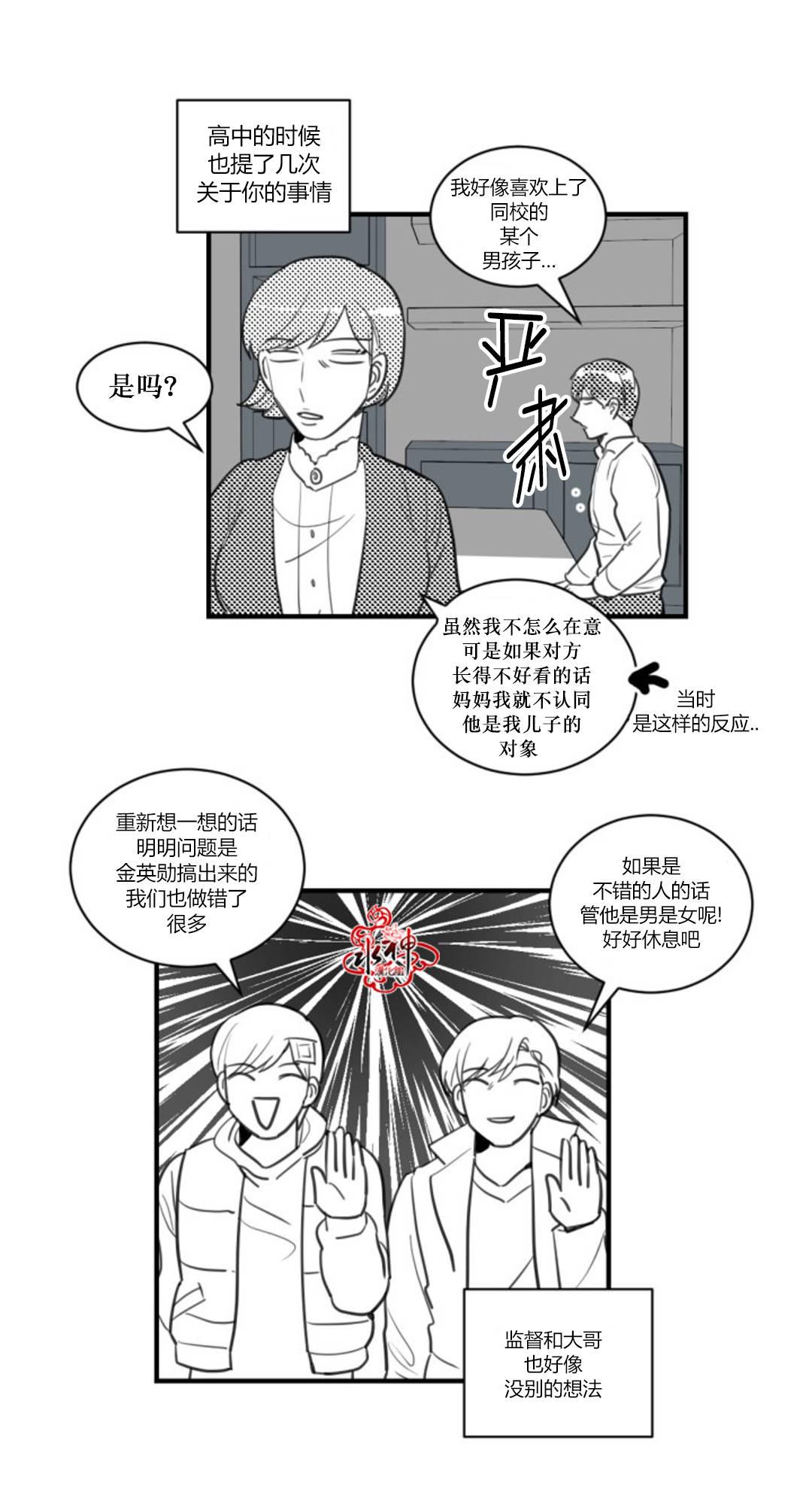 汇款给我可以吗韩漫全集-第09话无删减无遮挡章节图片 