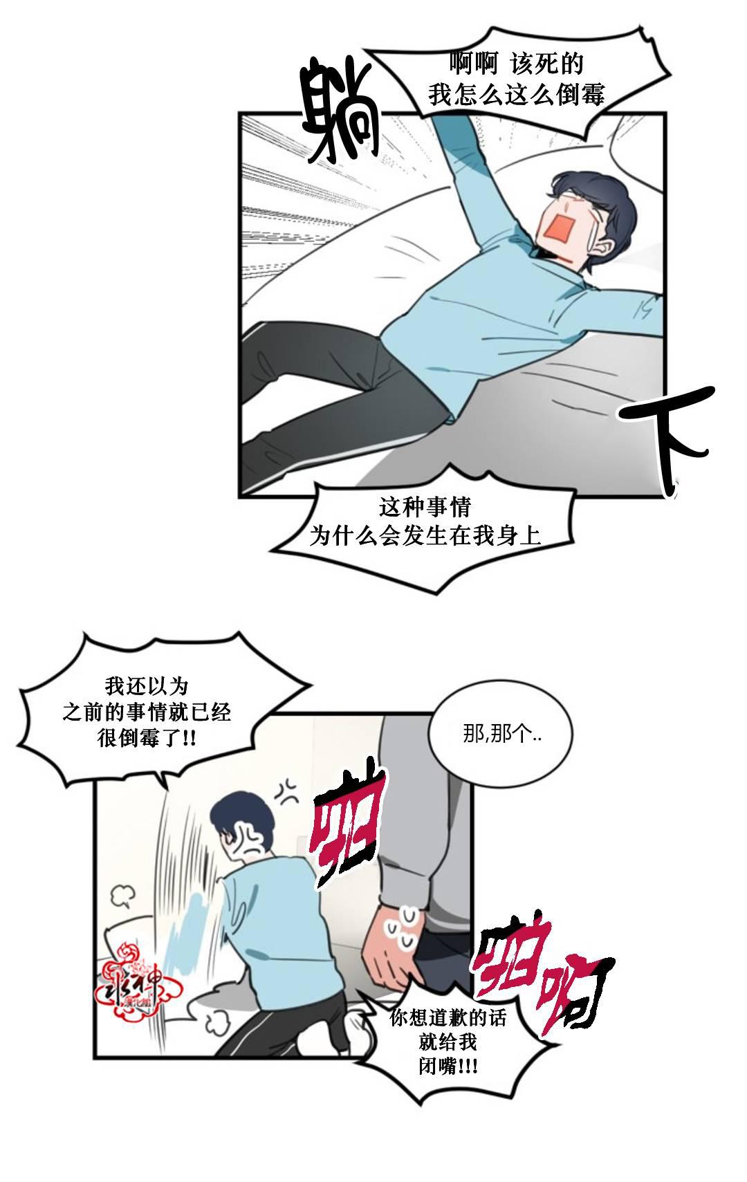 汇款给我可以吗韩漫全集-第09话无删减无遮挡章节图片 
