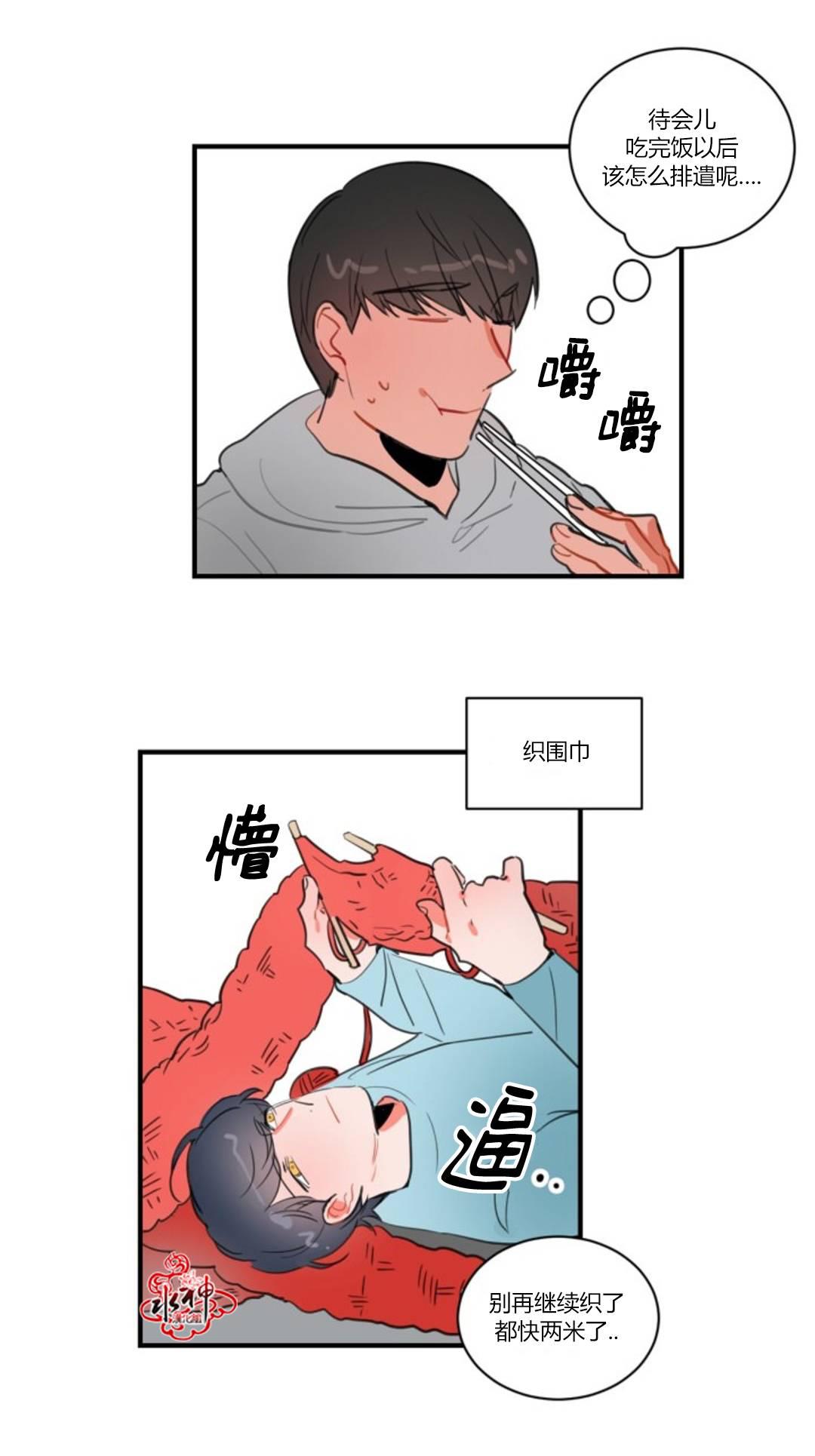 汇款给我可以吗韩漫全集-第09话无删减无遮挡章节图片 