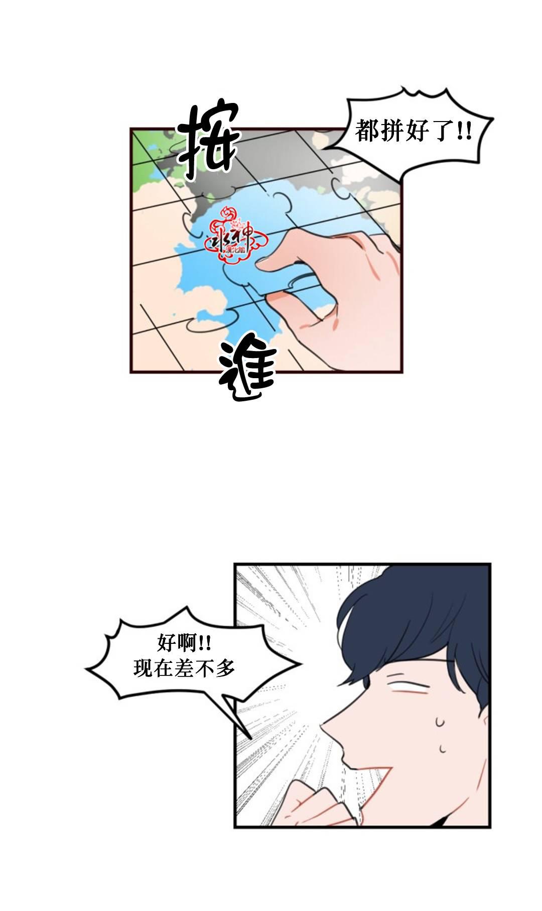 汇款给我可以吗韩漫全集-第09话无删减无遮挡章节图片 