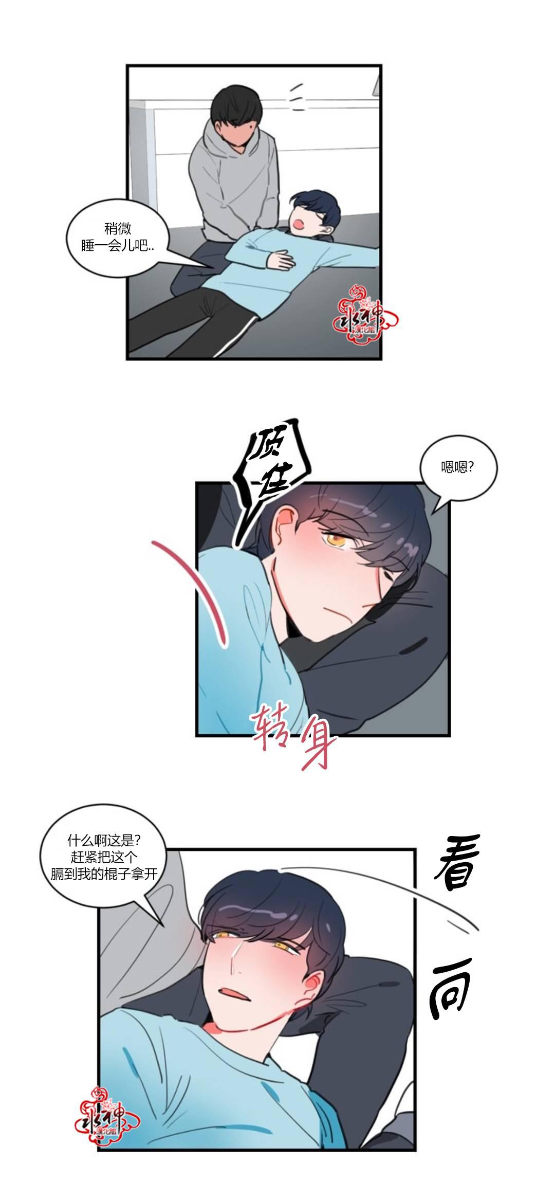 汇款给我可以吗韩漫全集-第09话无删减无遮挡章节图片 