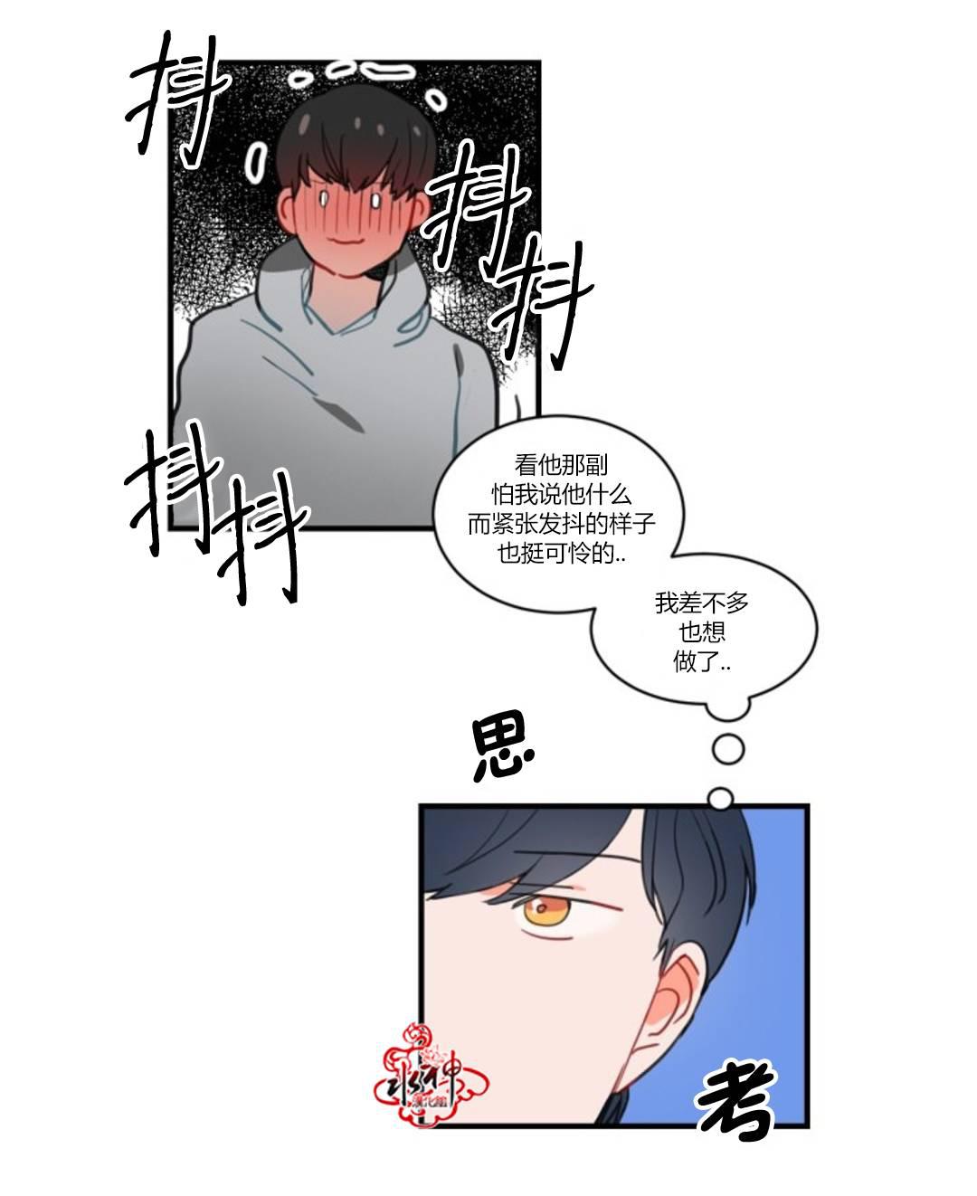 汇款给我可以吗韩漫全集-第09话无删减无遮挡章节图片 