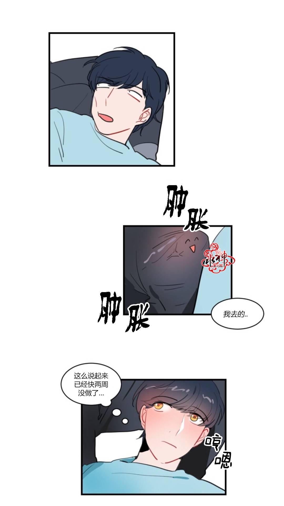 汇款给我可以吗韩漫全集-第09话无删减无遮挡章节图片 