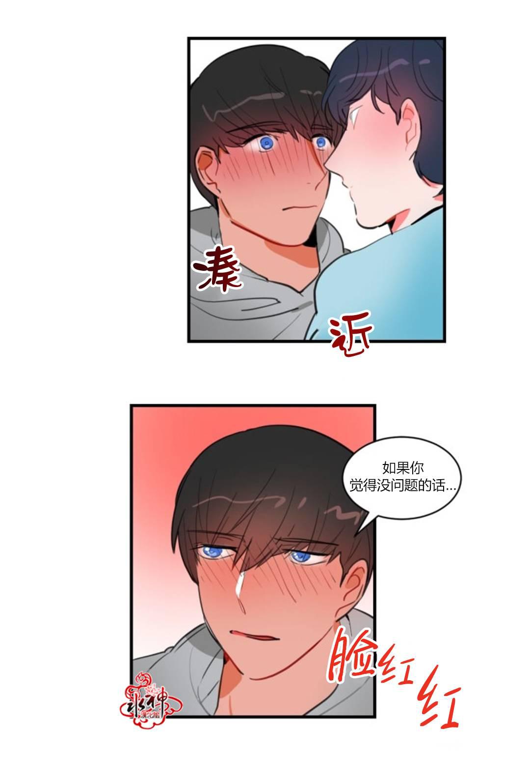 汇款给我可以吗韩漫全集-第09话无删减无遮挡章节图片 
