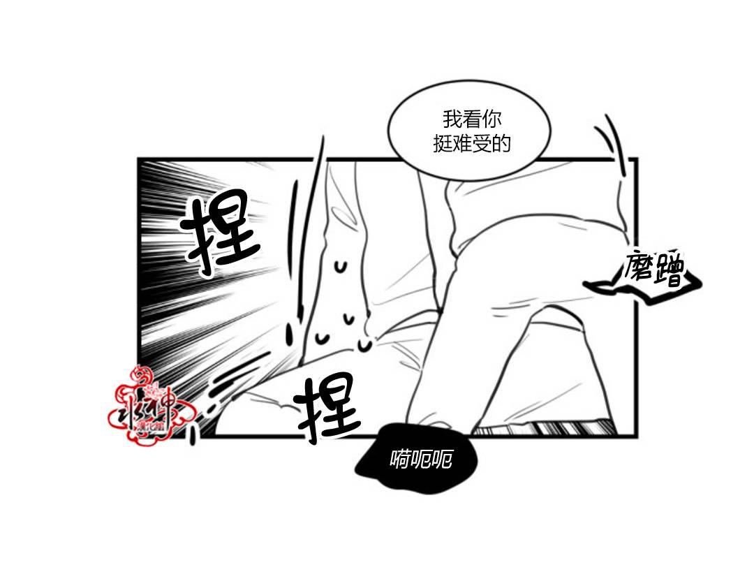 汇款给我可以吗韩漫全集-第09话无删减无遮挡章节图片 