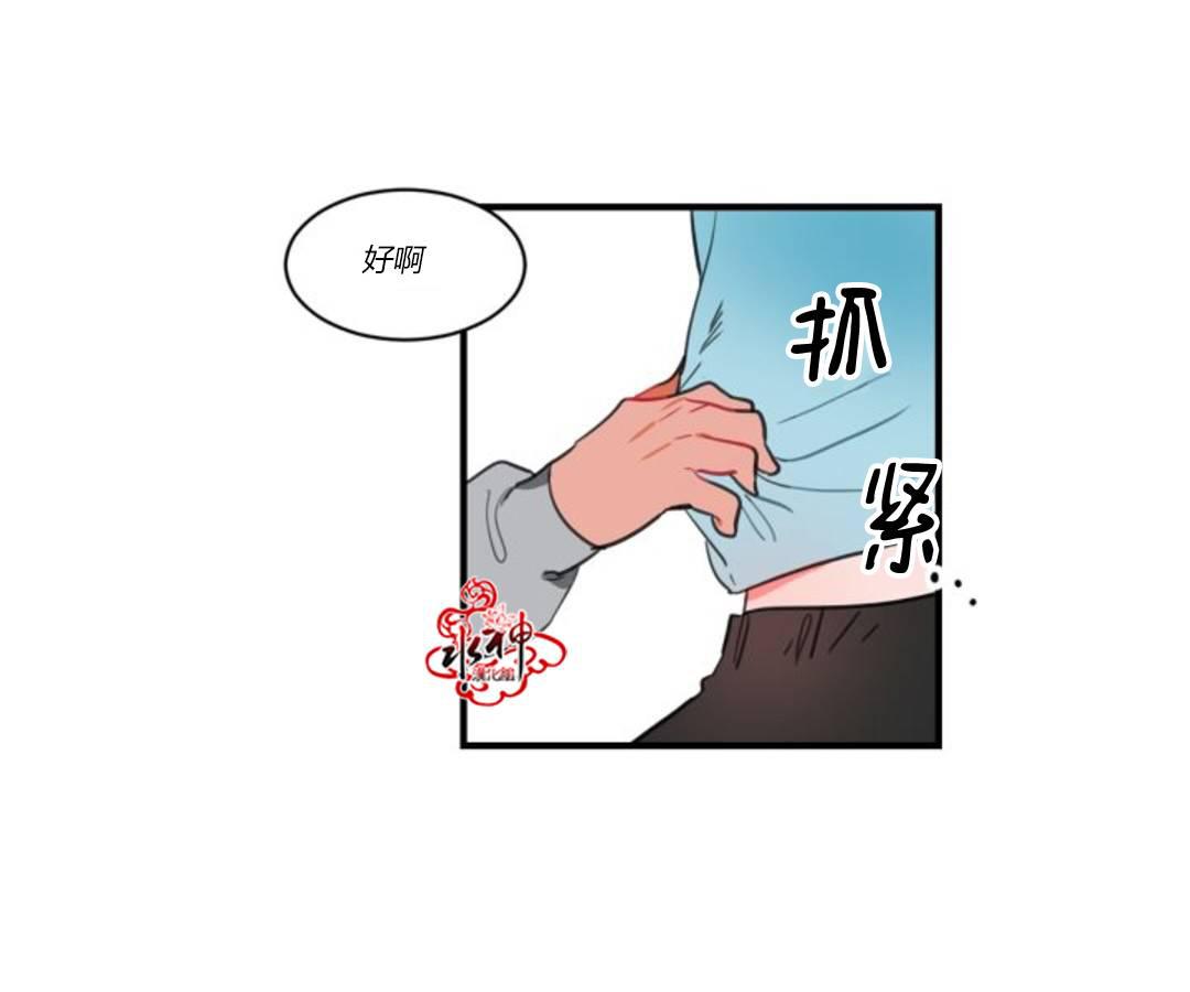 汇款给我可以吗韩漫全集-第09话无删减无遮挡章节图片 