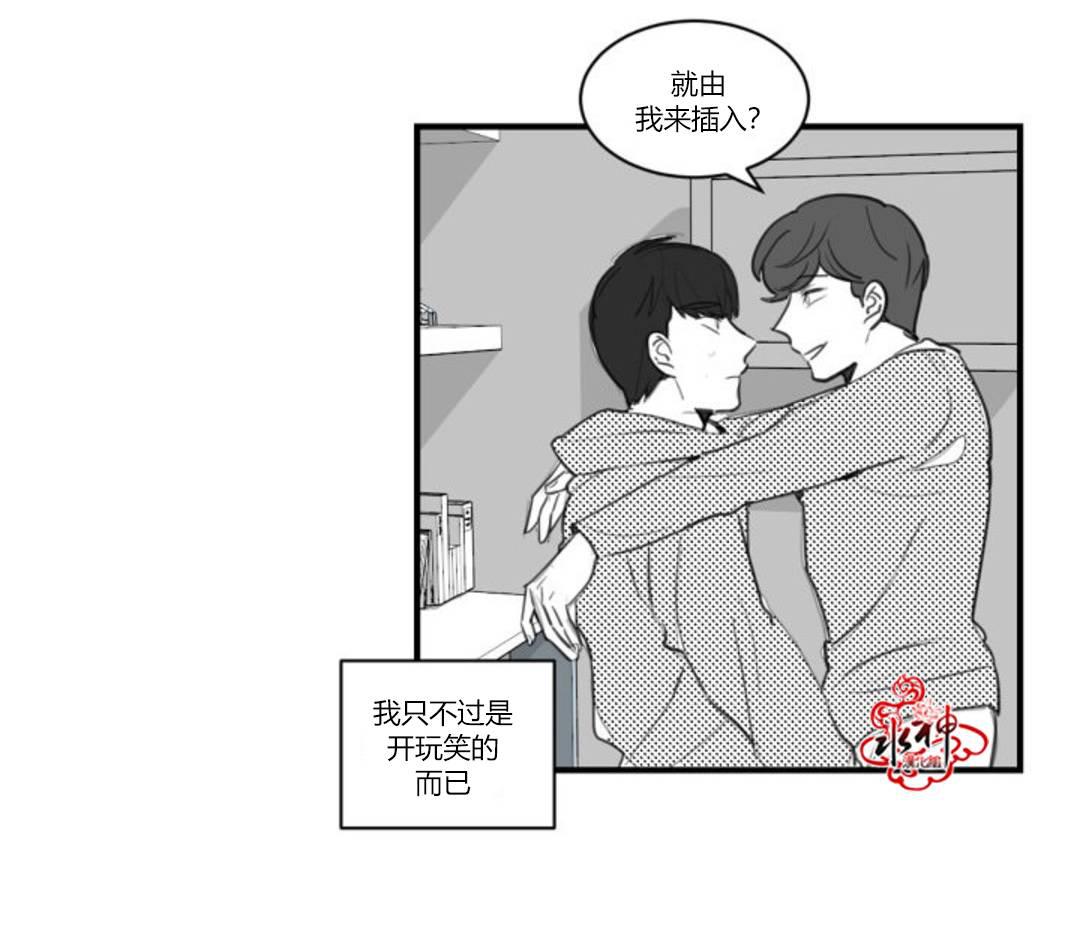 汇款给我可以吗韩漫全集-第10话无删减无遮挡章节图片 