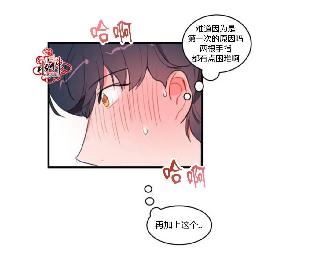 汇款给我可以吗韩漫全集-第10话无删减无遮挡章节图片 