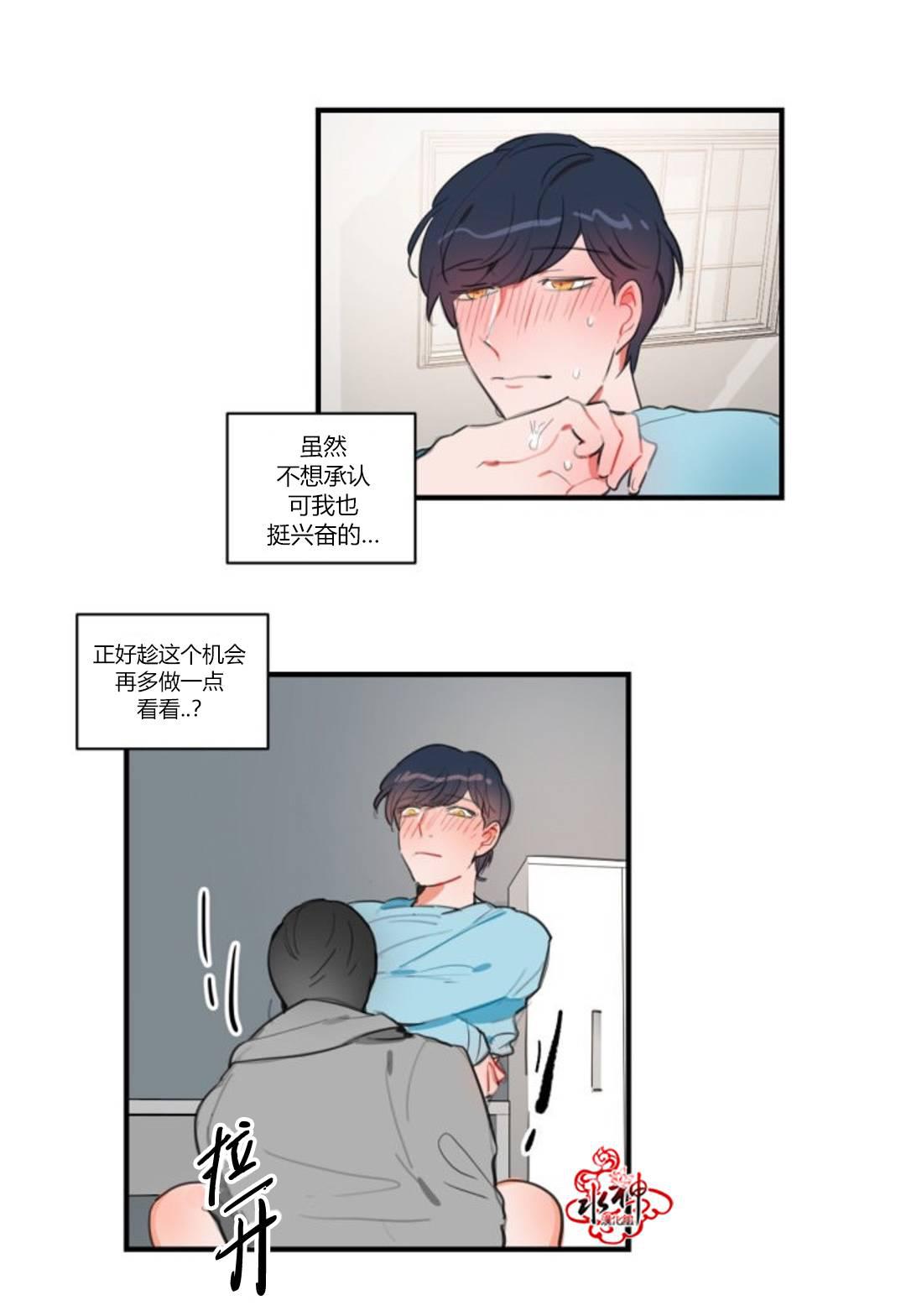 汇款给我可以吗韩漫全集-第10话无删减无遮挡章节图片 