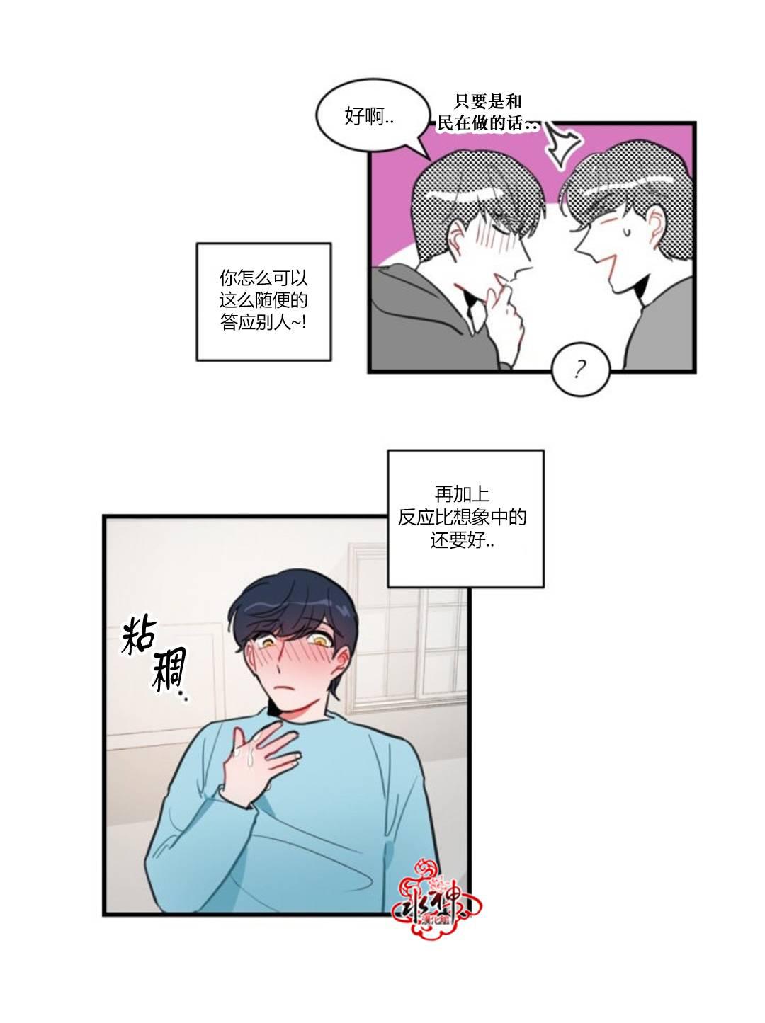 汇款给我可以吗韩漫全集-第10话无删减无遮挡章节图片 