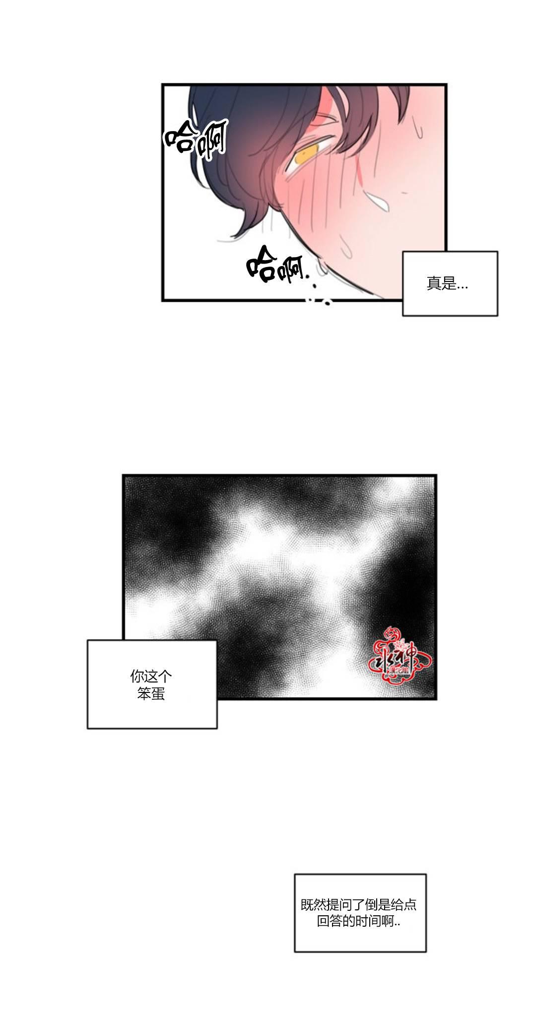 汇款给我可以吗韩漫全集-第10话无删减无遮挡章节图片 