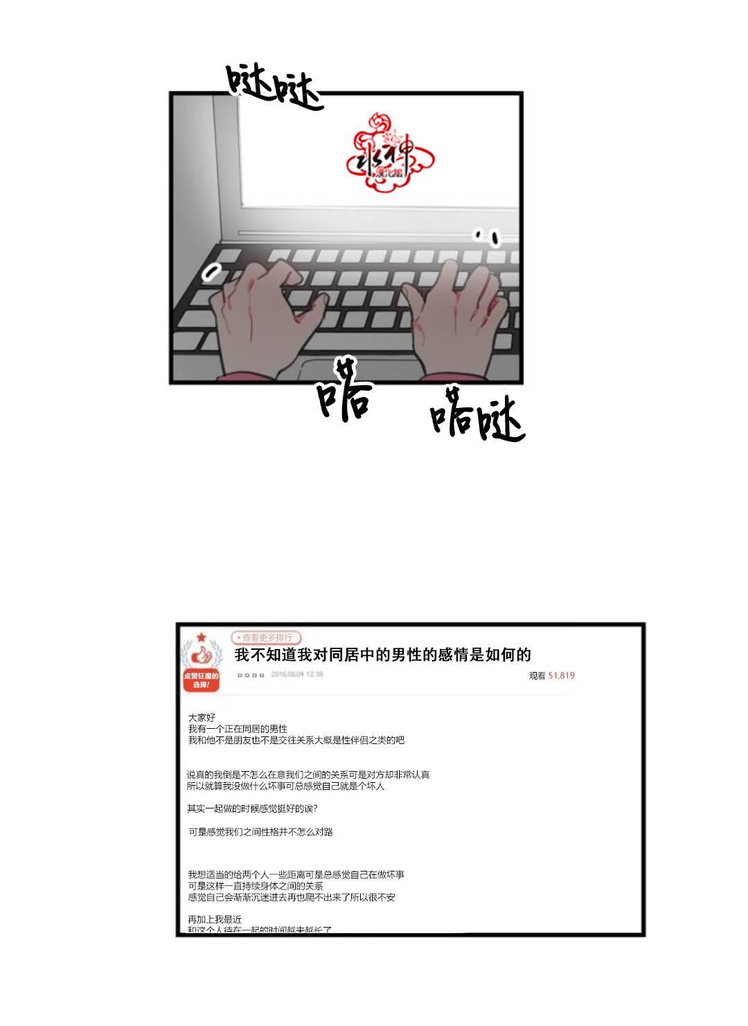 汇款给我可以吗韩漫全集-第11话无删减无遮挡章节图片 