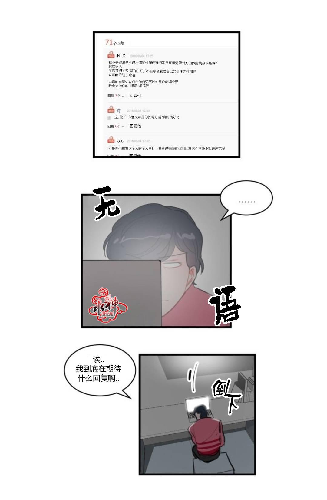 汇款给我可以吗韩漫全集-第11话无删减无遮挡章节图片 