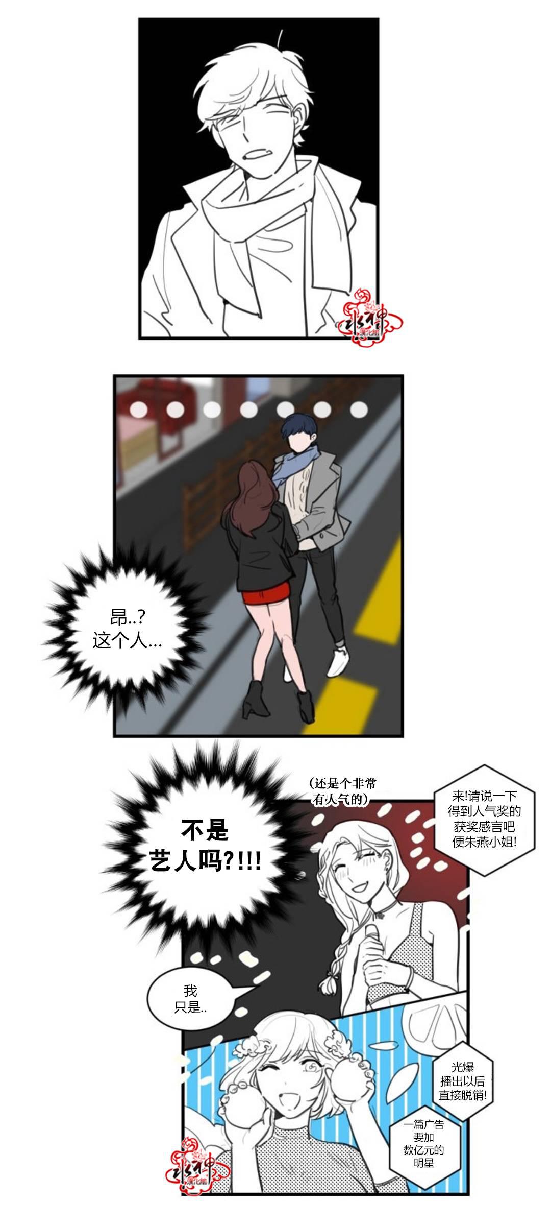 汇款给我可以吗韩漫全集-第11话无删减无遮挡章节图片 