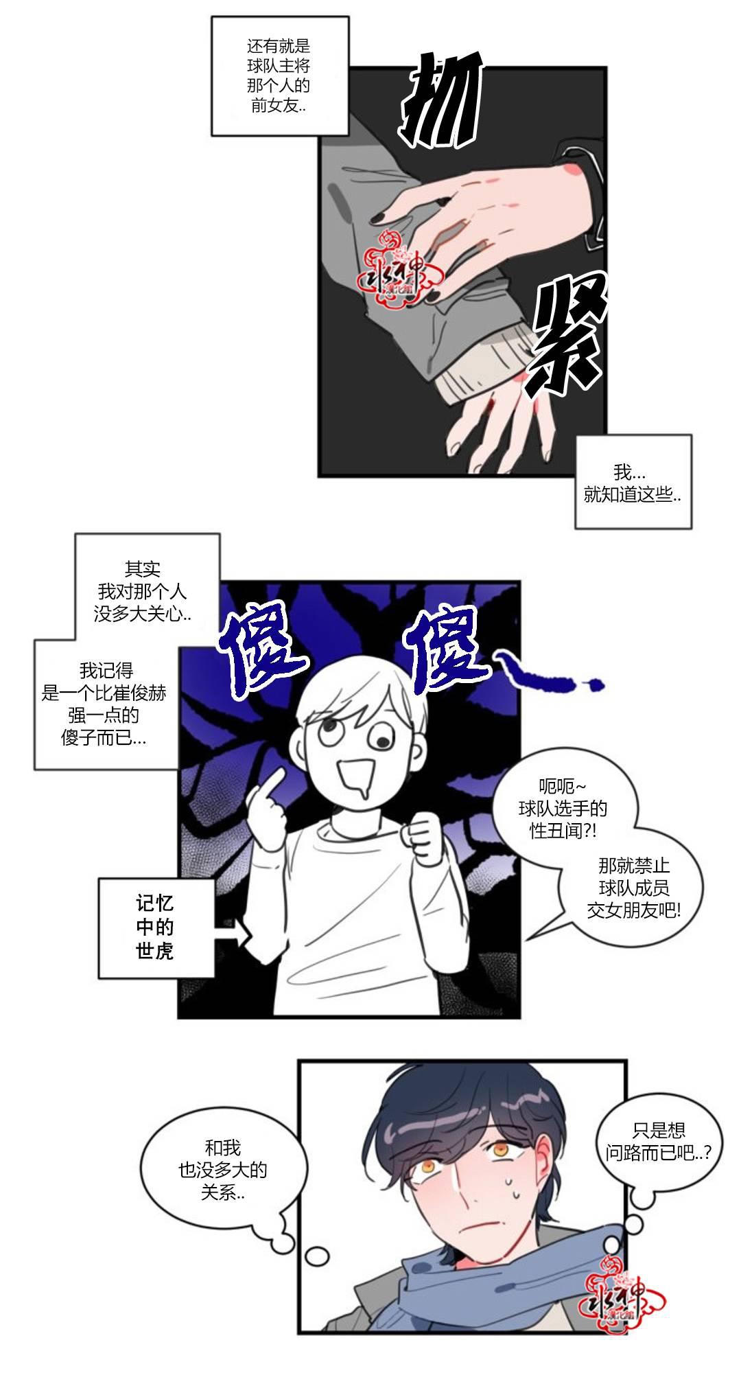 汇款给我可以吗韩漫全集-第11话无删减无遮挡章节图片 