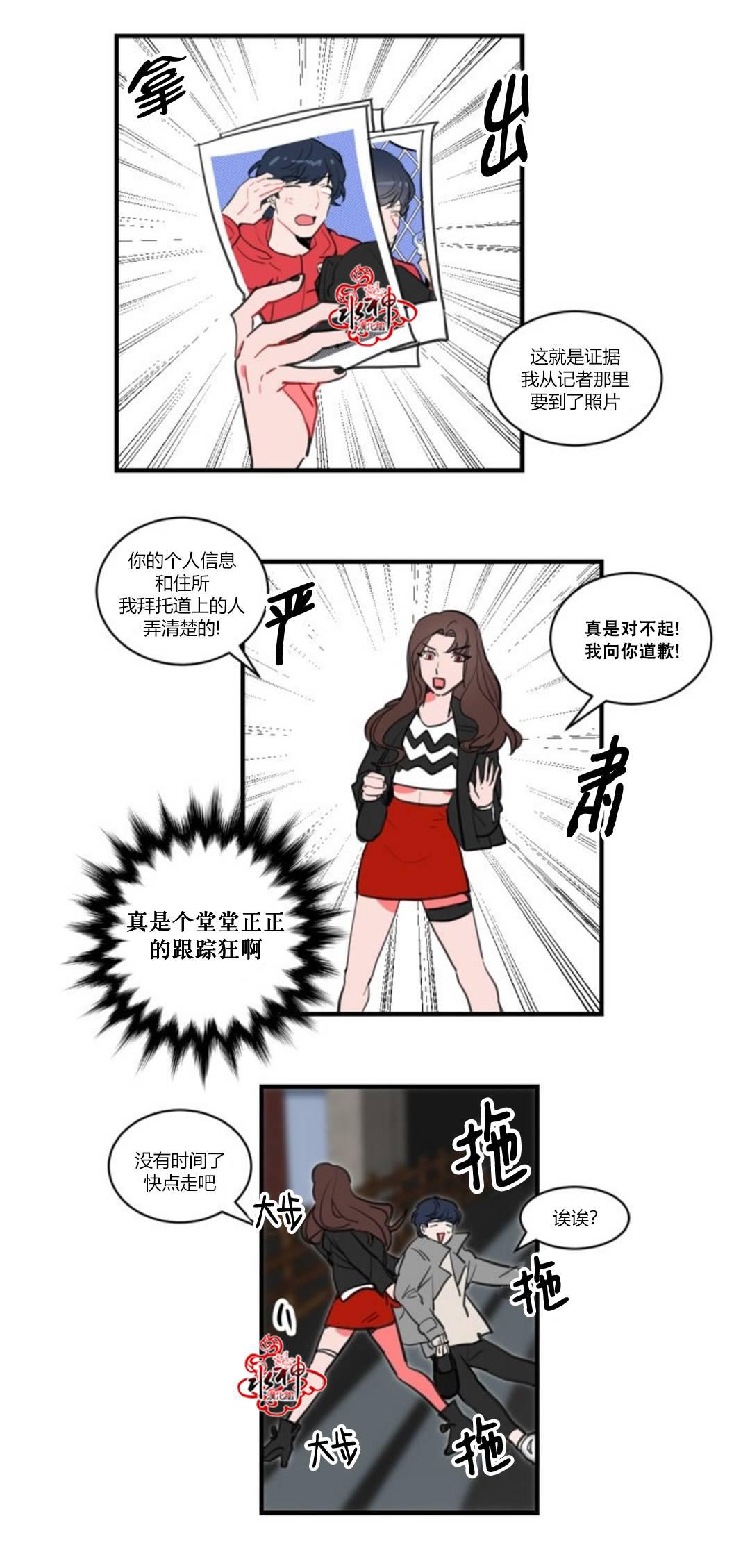 汇款给我可以吗韩漫全集-第11话无删减无遮挡章节图片 
