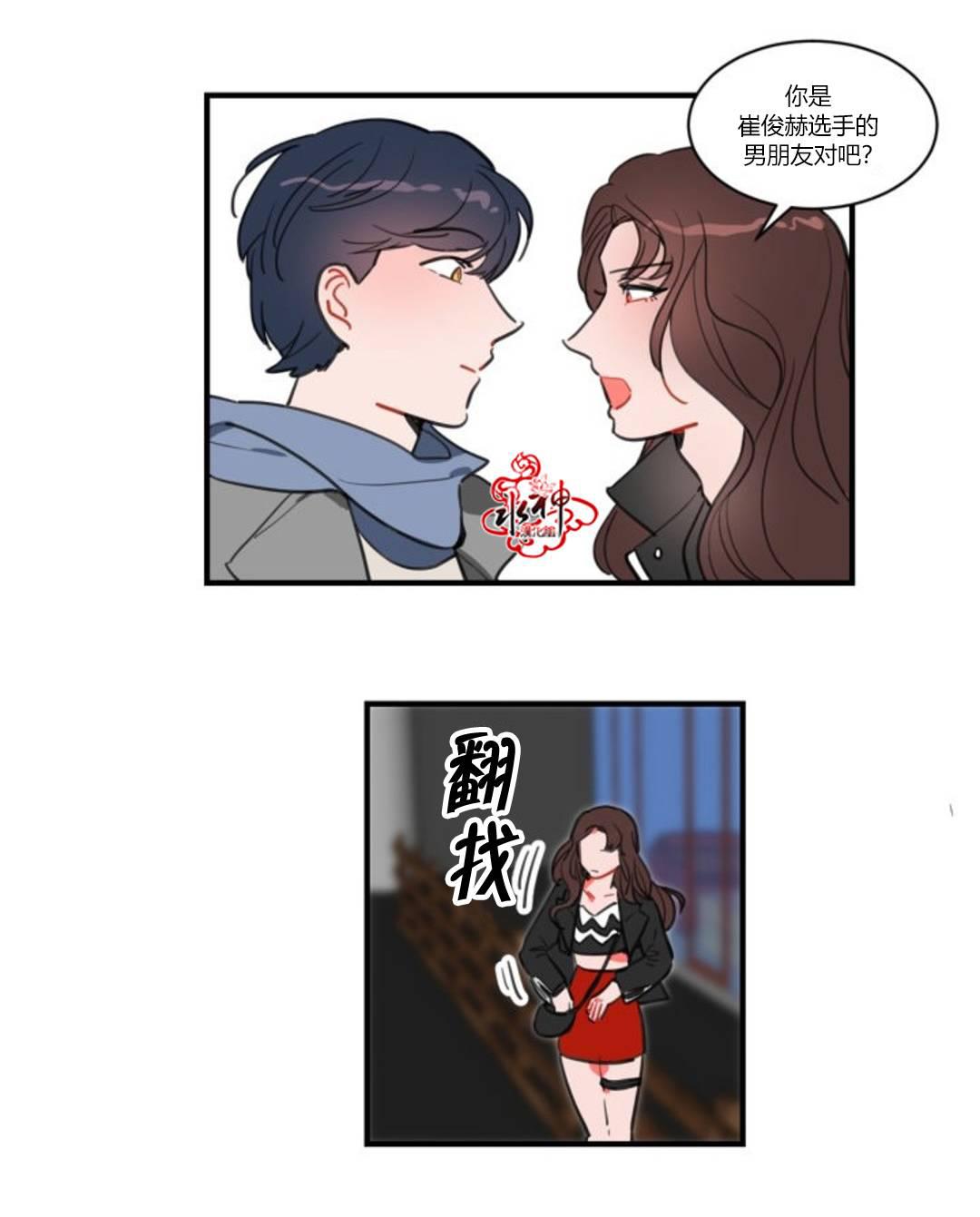 汇款给我可以吗韩漫全集-第11话无删减无遮挡章节图片 