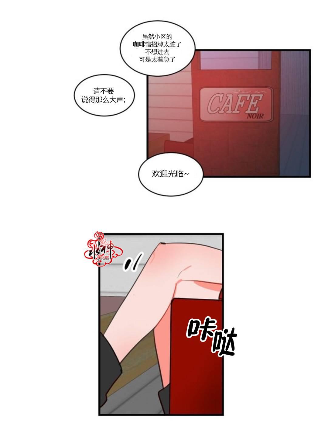 汇款给我可以吗韩漫全集-第11话无删减无遮挡章节图片 