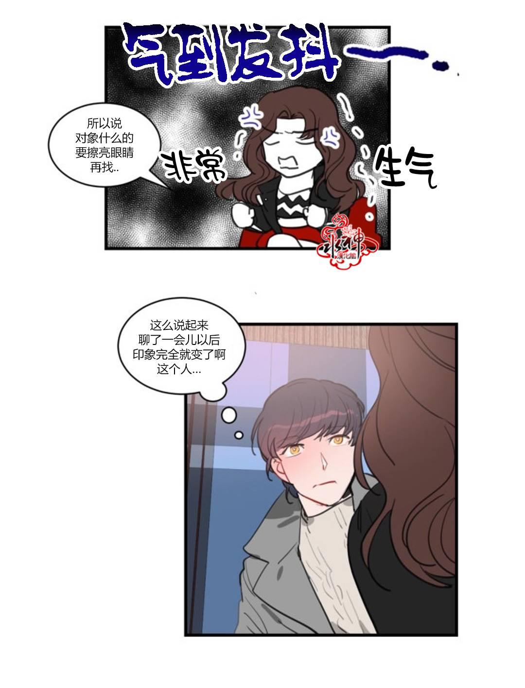 汇款给我可以吗韩漫全集-第11话无删减无遮挡章节图片 