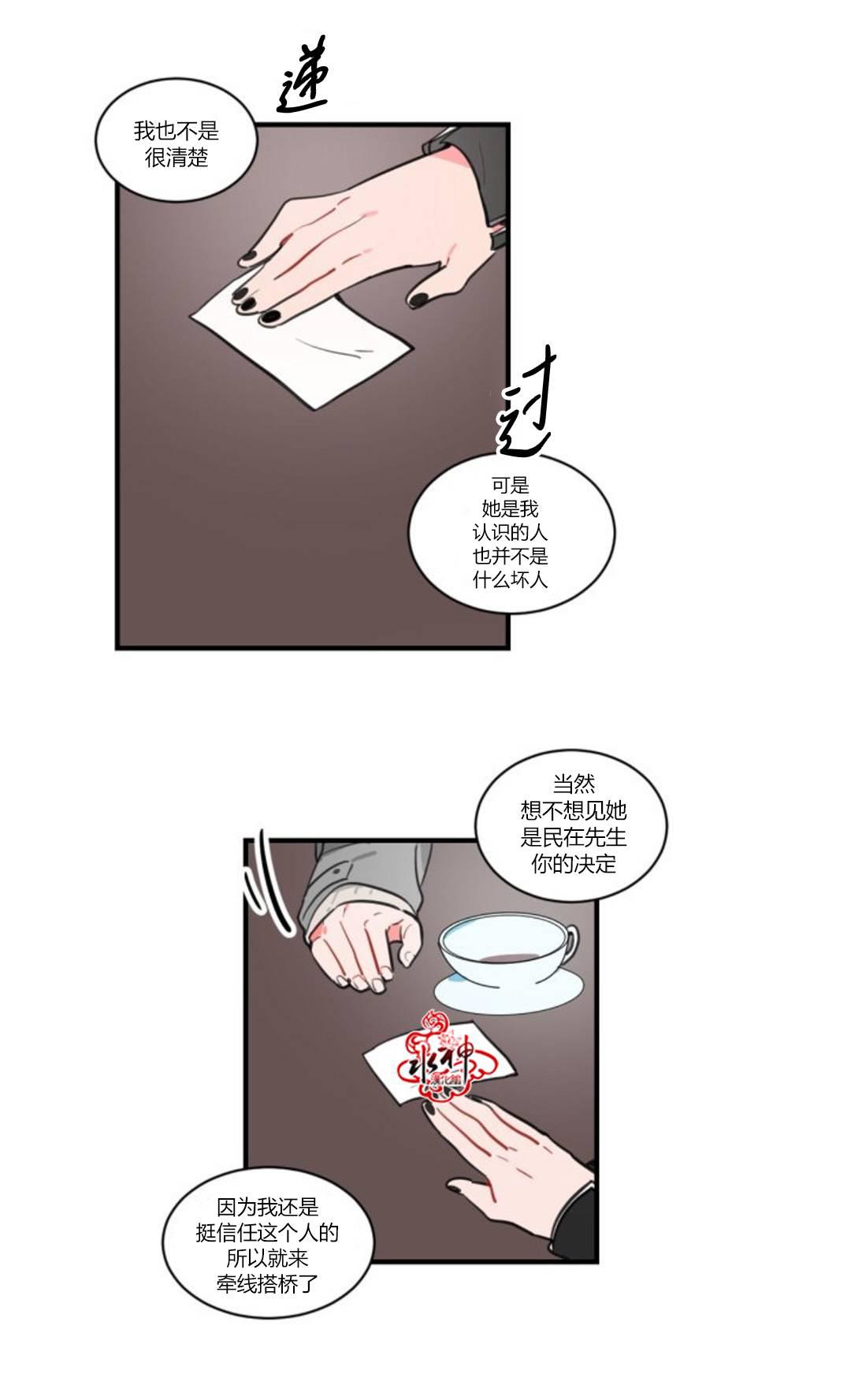 汇款给我可以吗韩漫全集-第11话无删减无遮挡章节图片 